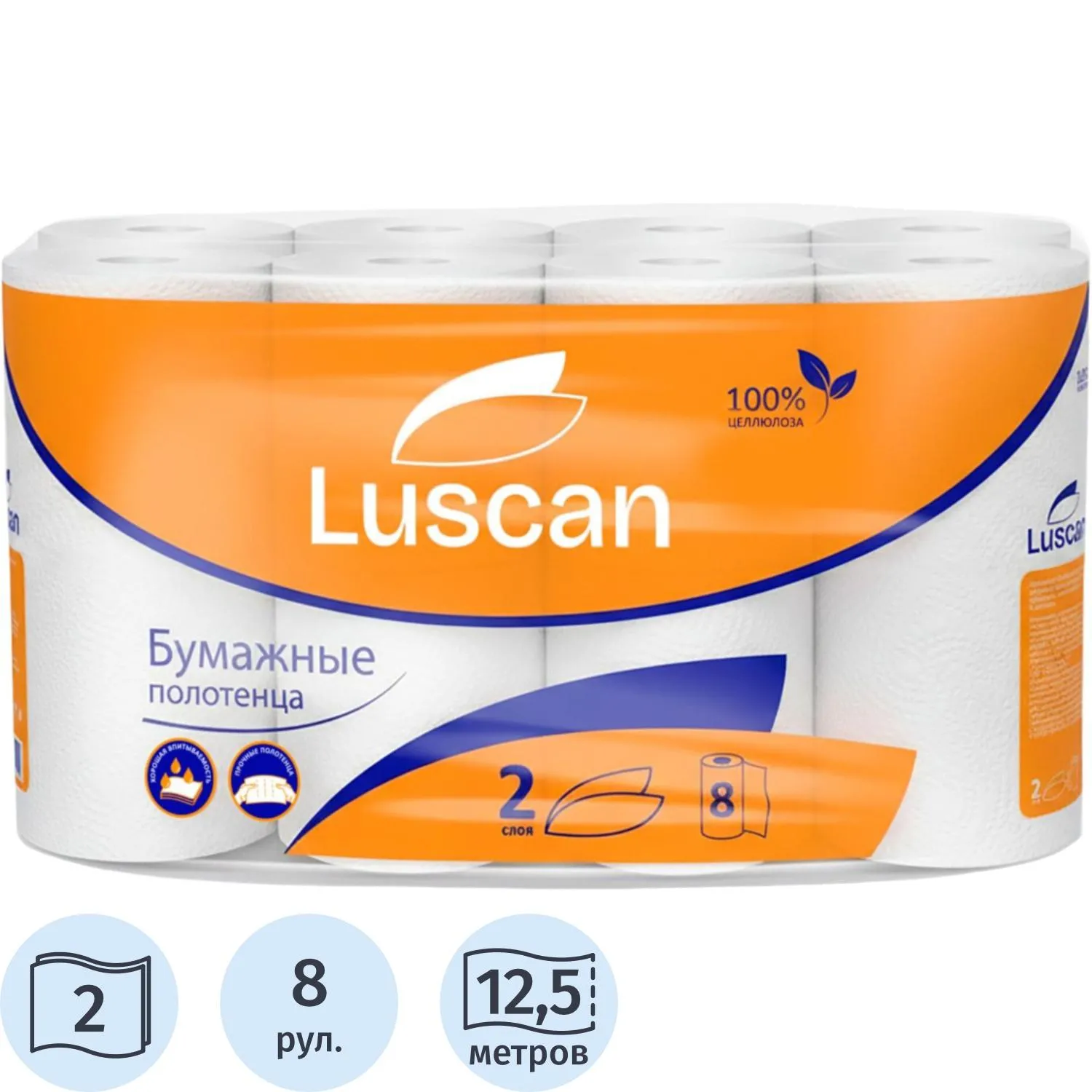 Полотенца бумажные LUSCAN 2-сл.,с тиснением, 8рул./уп, 1178130К