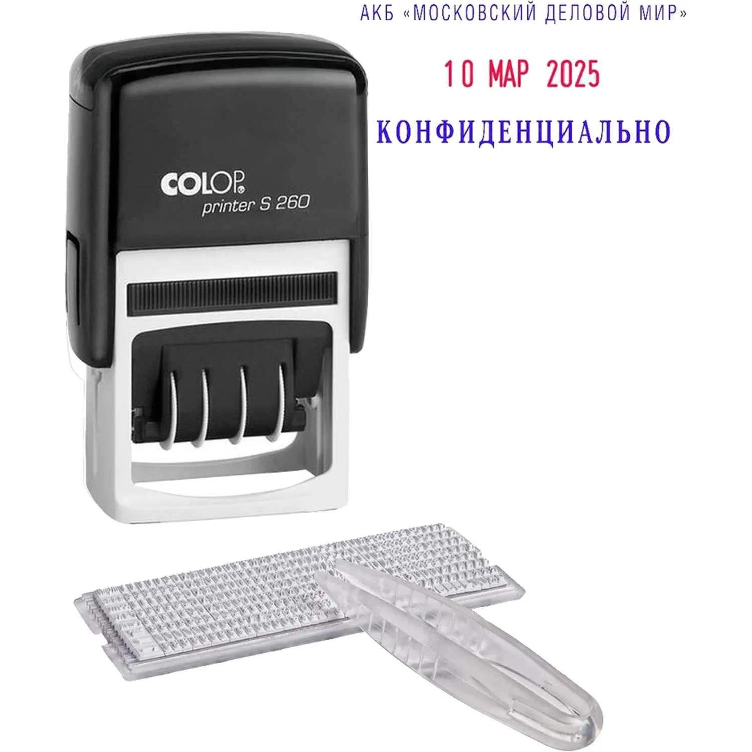 Датер автоматический самонаб.пласт. S260-Set 2-стр. 24х45мм (аналог 4755)Co, 218985К