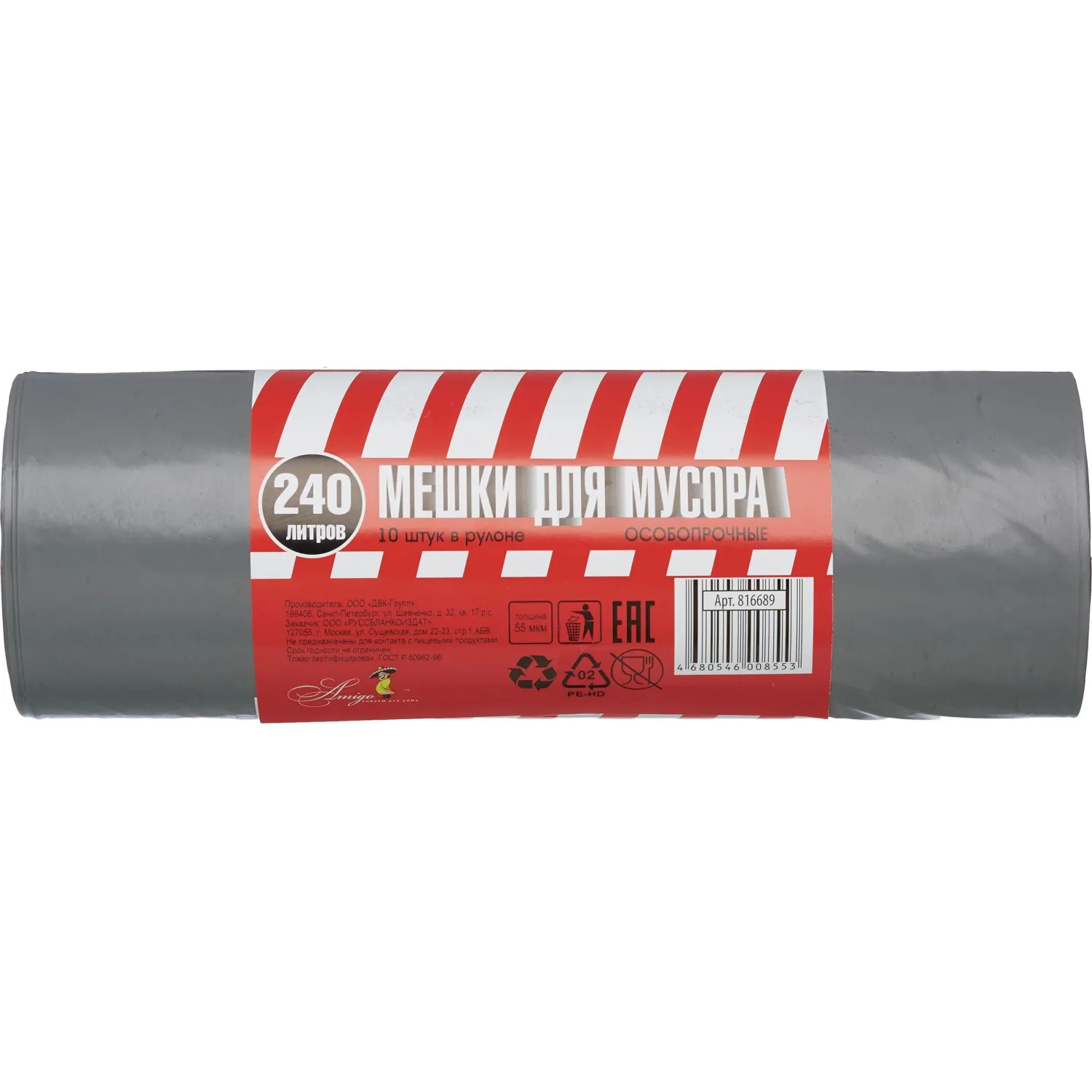 Мешки для мусора ПВД+добавка 240л 55мкм 10шт/рул серые 110х150см, 816689К