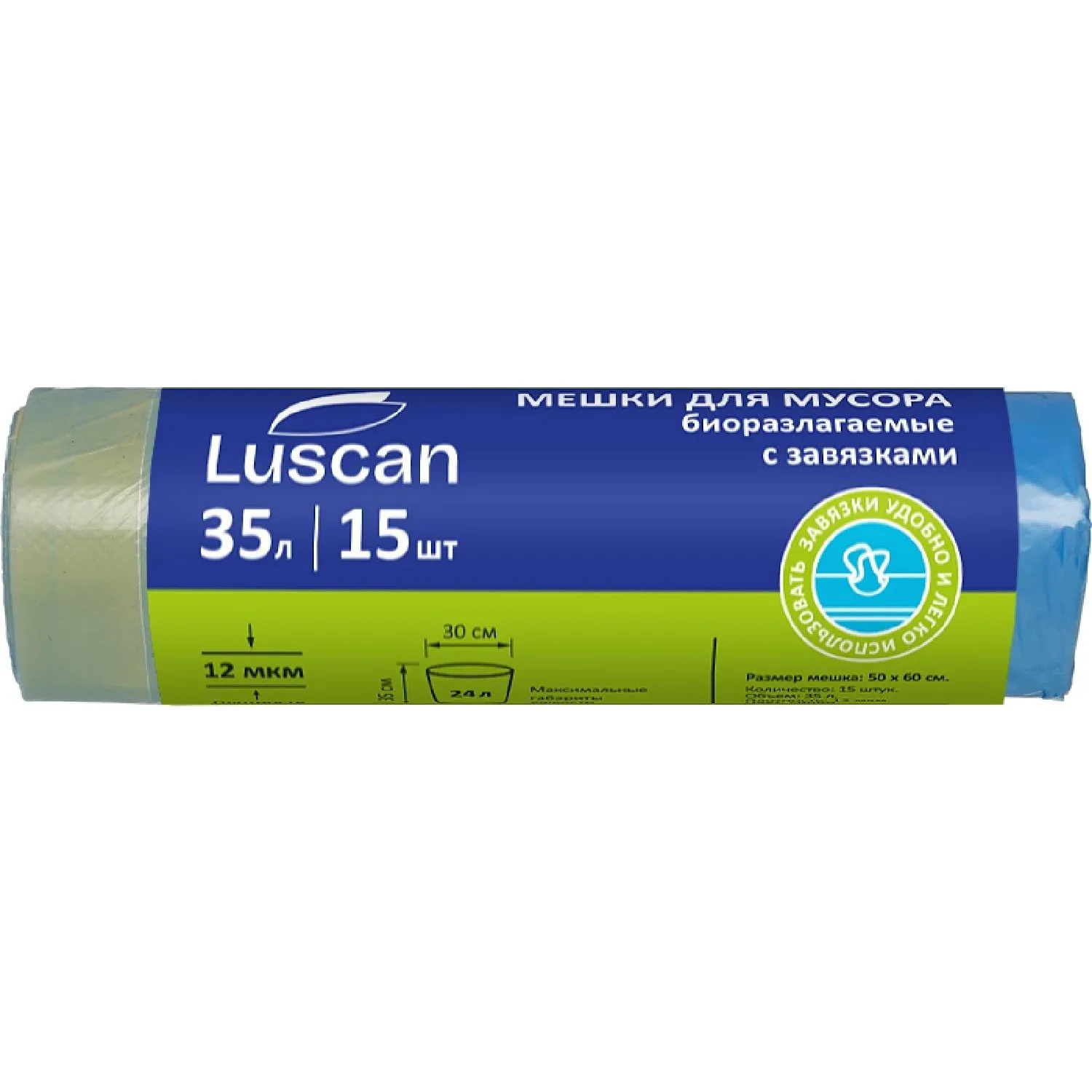 Мешки для мусора ПНД 35л 12мкм 15шт/рул синие 50х60см Luscan Bio с зав, 328810К