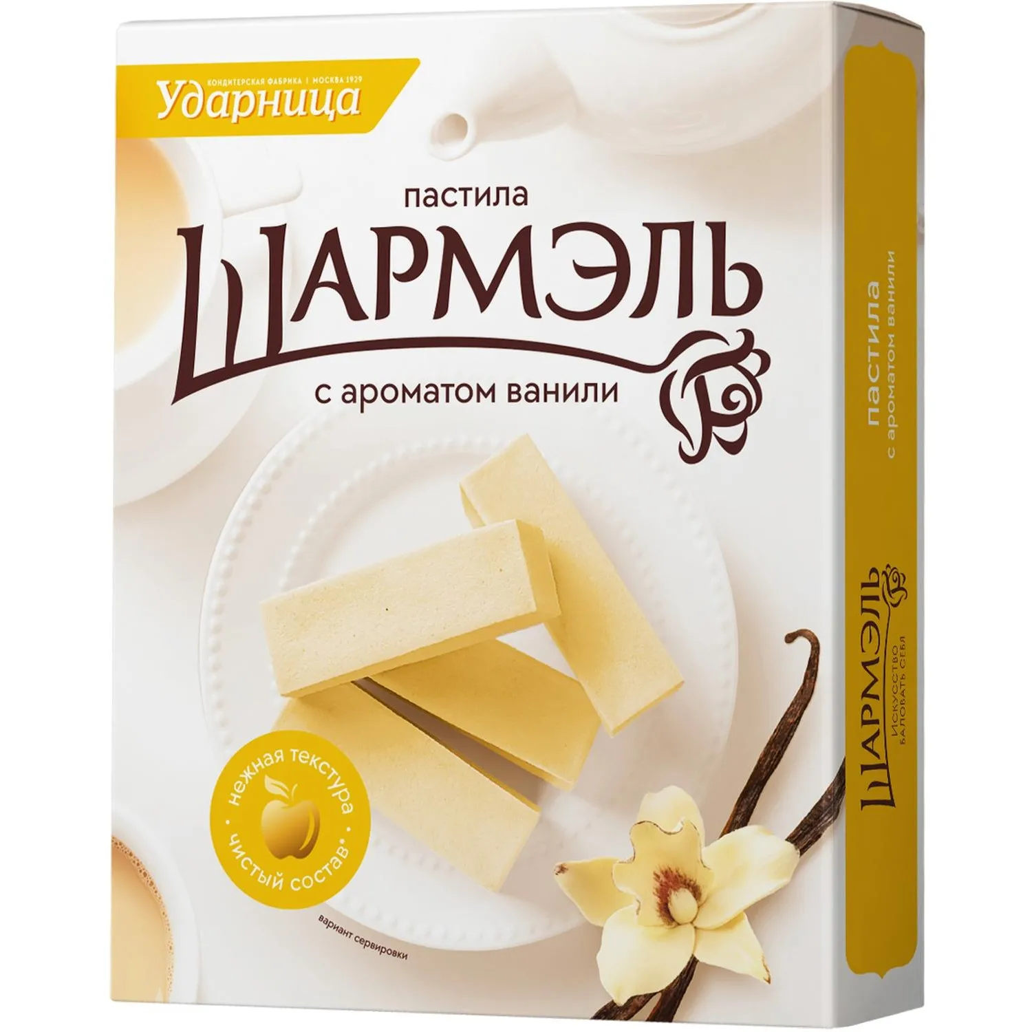 Пастила Шармэль Ваниль 221г, 133530К