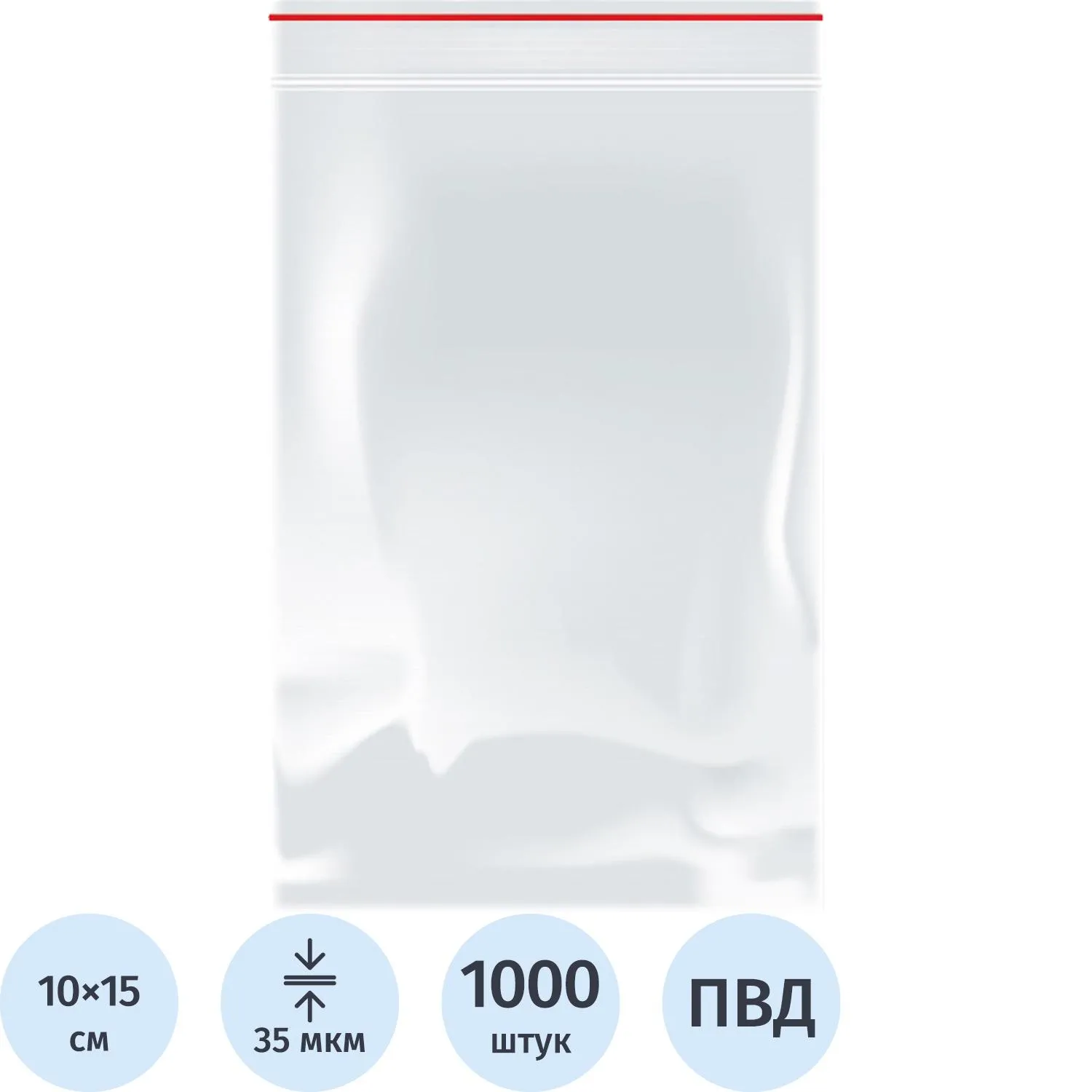 Пакет с замком   (Zip Lock) 10x15 см., 35мкм, 1000 шт/уп ЭКОНОМ, 1045826К