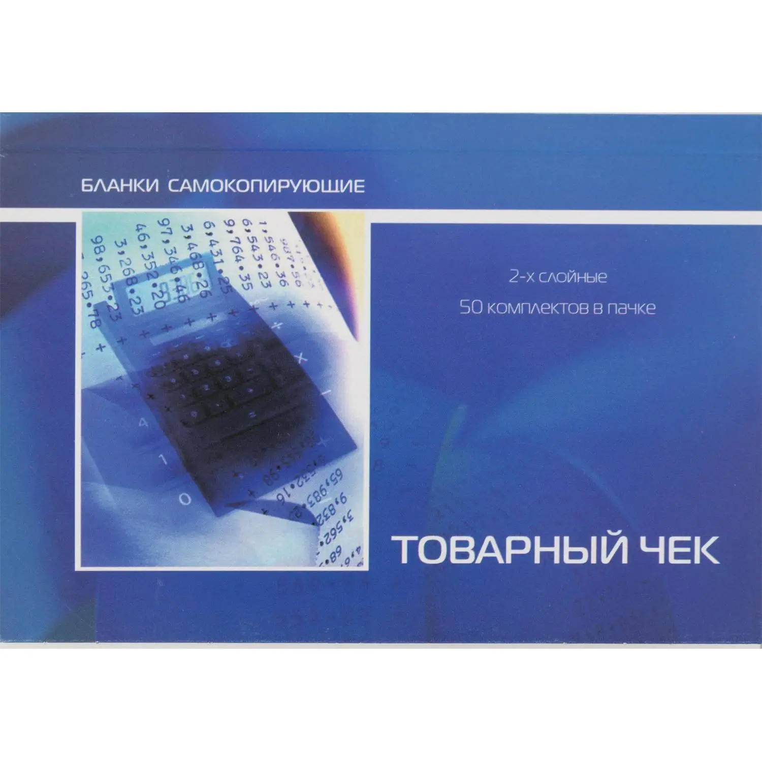 Бланки самокопирующие Товарный чек 2-сл. ATTACHE книжка 50 бланков, 84964К