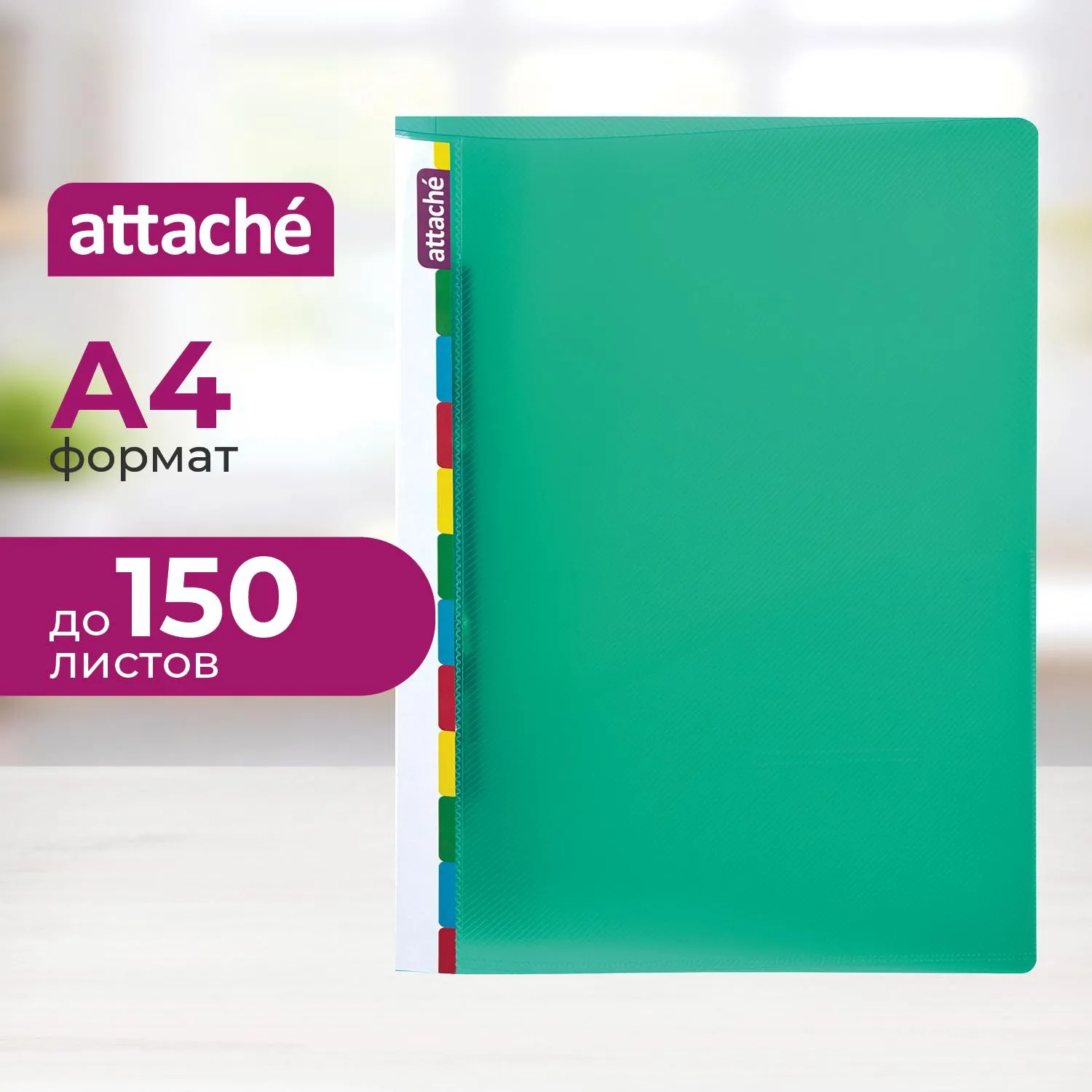 Скоросшиватель пластиковый с пруж.мех. Attache Diagonal зеленый, 391373К