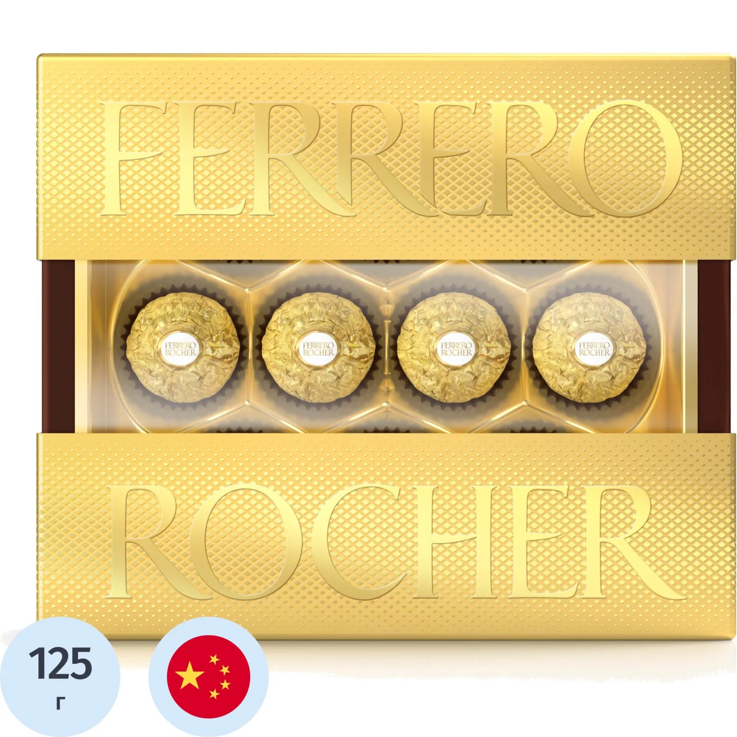 Конфеты Ferrero Rocher, 125г, 1104434К