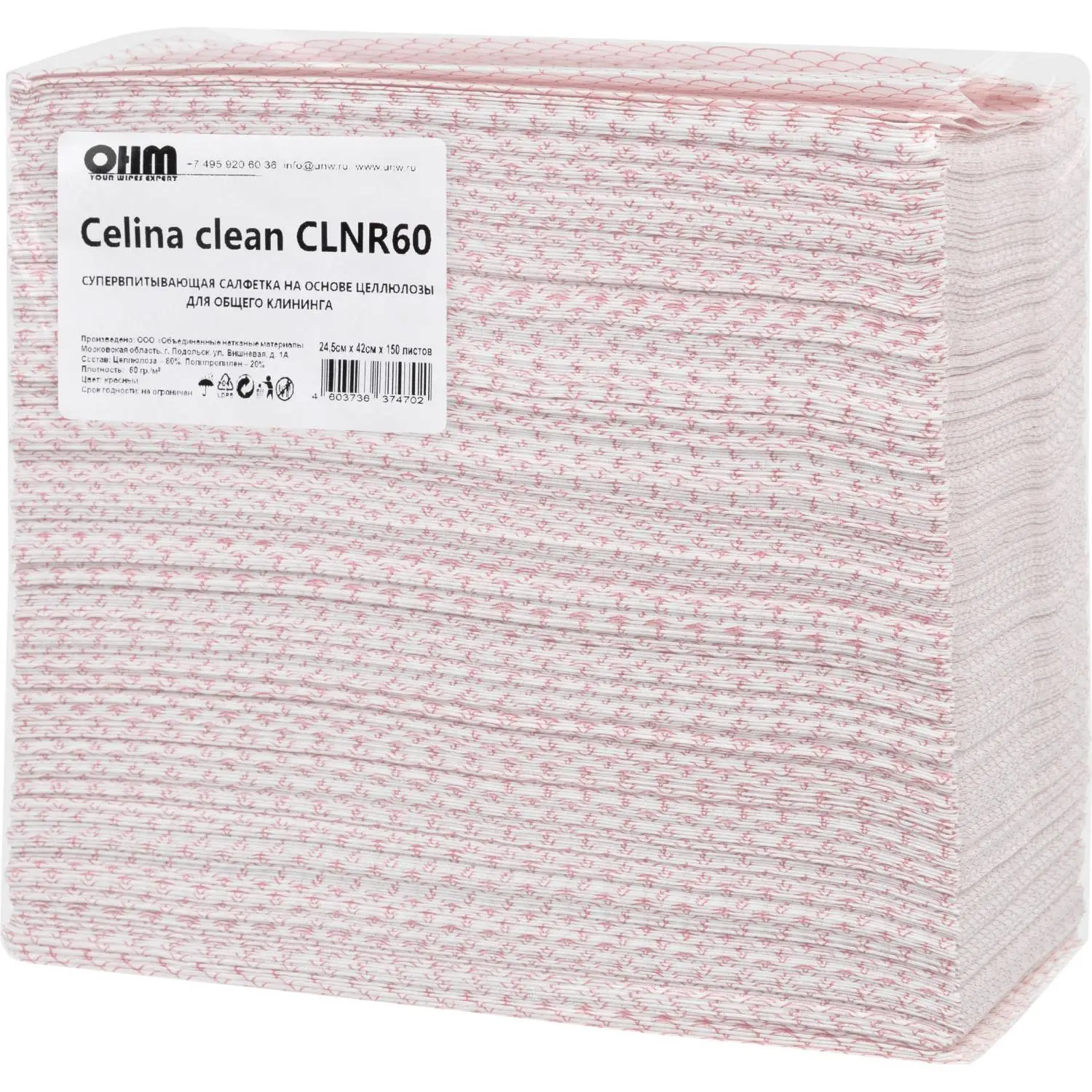 Материал протирочный нетканый Celina clean CLNR60 красный 24,5х42см 150л/уп, 1502134К