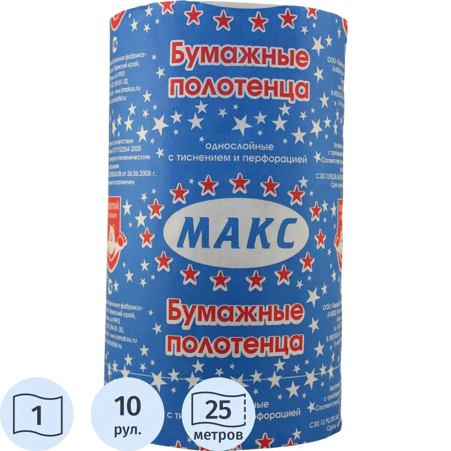 Полотенца бумажные 1сл Макс сер макул 25м 10рул/уп_ЧЛБ, 808279К