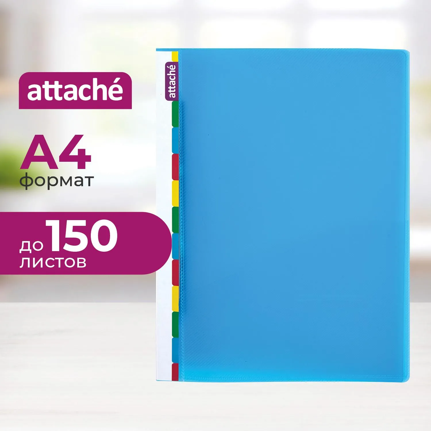 Скоросшиватель пластиковый с пруж.мех. Attache Diagonal синий, 391374К