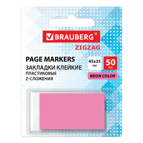 Закладки клейкие Z-сложения, неоновые розовые, BRAUBERG ZigZag, 45х25 мм, 50 шт., в диспенсере, 116680