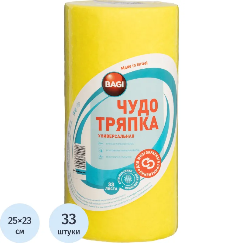 Салфетки хозяйственные ЧУДО ТРЯПКА вискоза 120г/м2, 25х23см, 33л/рул, 65531К