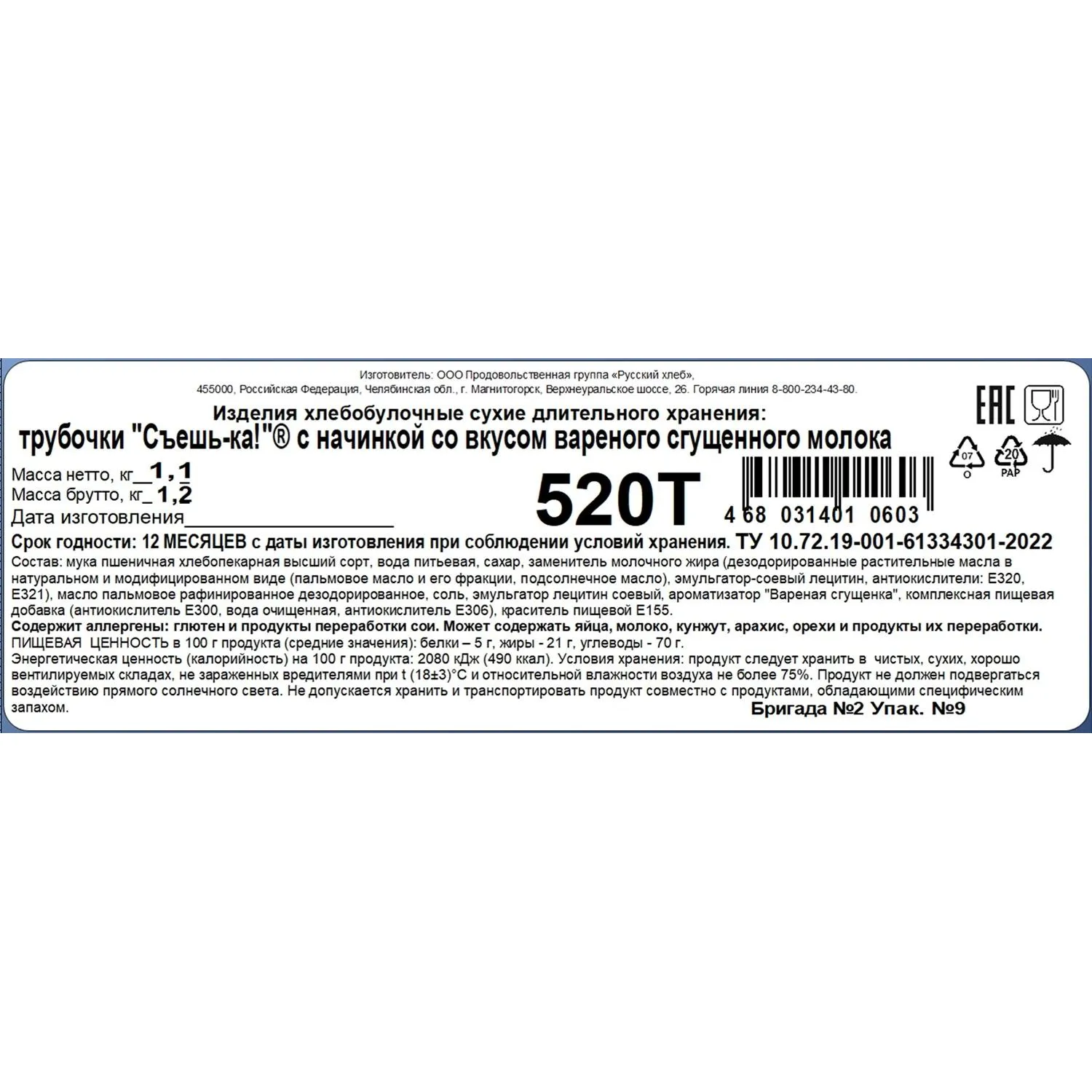 src:https://komus-opt.ru/upload/iblock/870/diwl53x0l3n0n8jvc320pxm5torc0kqg/2365885_003_10.jpg
