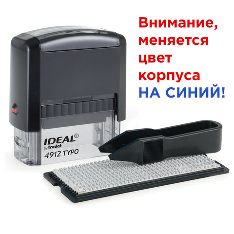 Штамп самонаборный 4-строчный, оттиск 47х18 мм, синий без рамки, TRODAT IDEAL 4912 P2, КАССА, 168225/125427