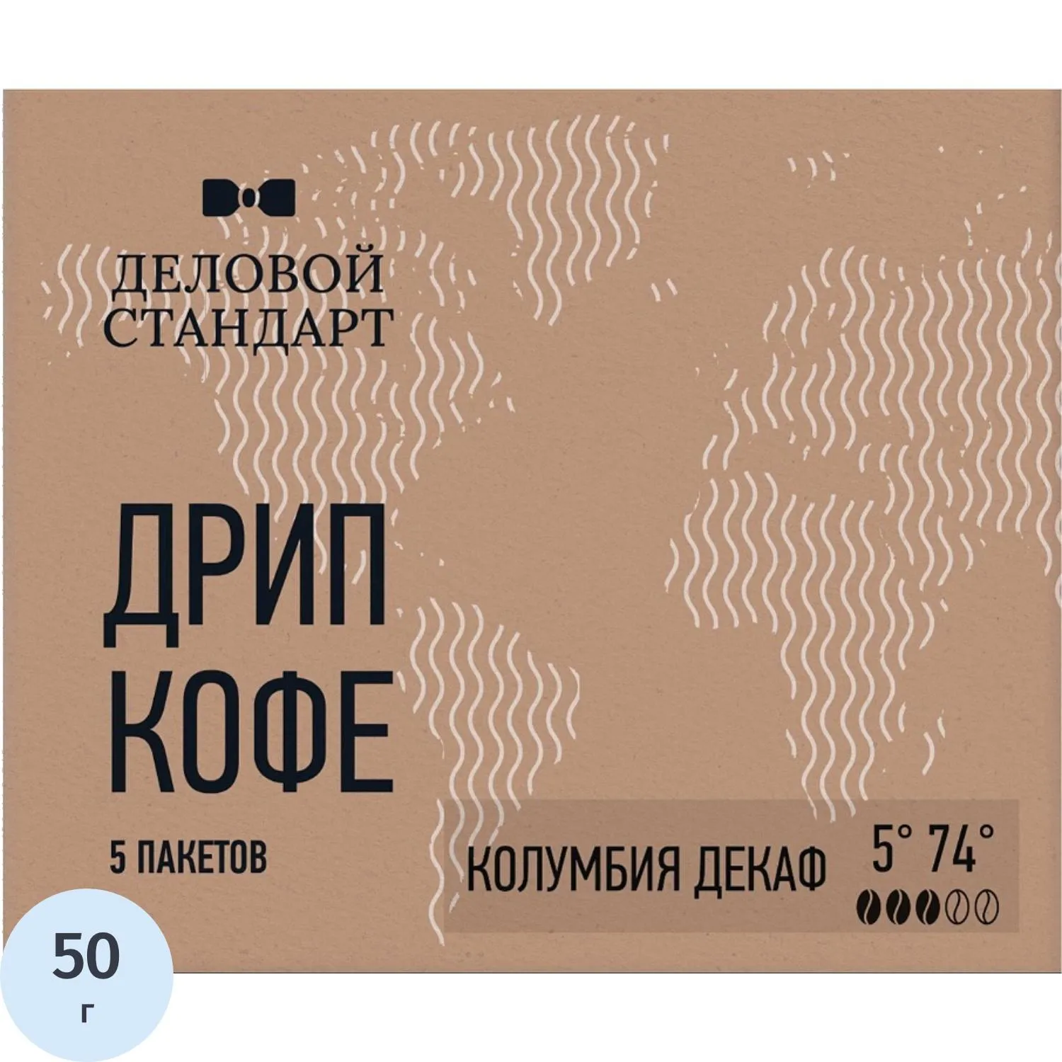 Кофе молотый в дрип-пакетах Деловой Стандарт без кофеина, 10грx5шт/уп, 2168045К