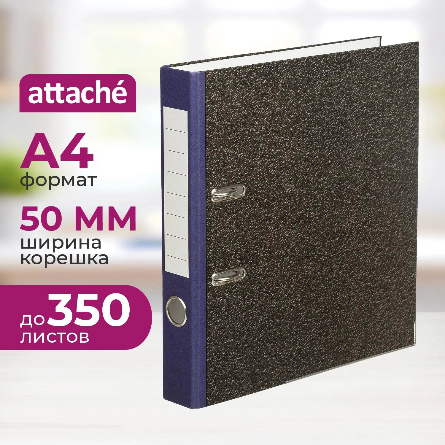 Папка-регистратор  50 мм мрамор с синим кор,мет.уг,бум/бум, 1209131К
