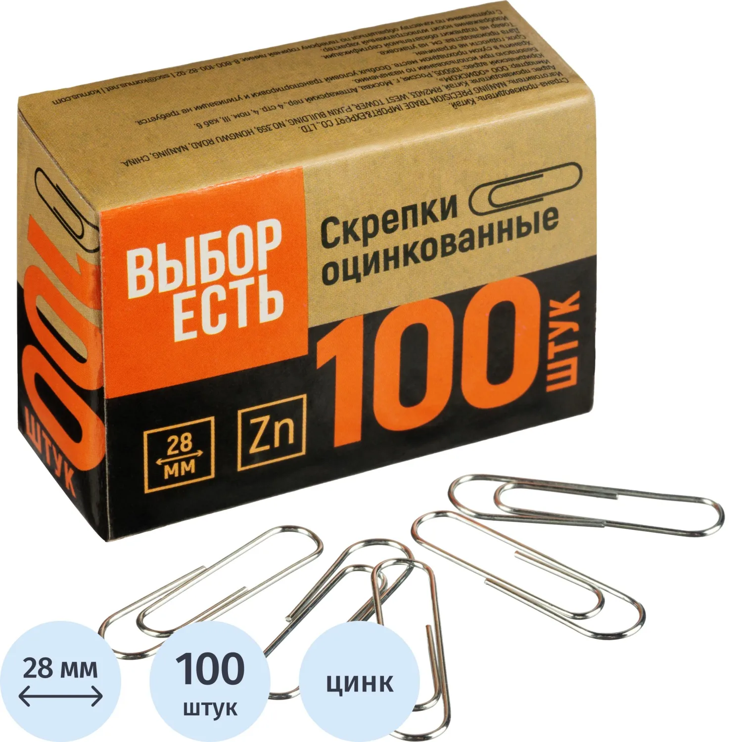 Скрепки оцинкованные,28мм,негофрированн,100шт/уп, 1239380К