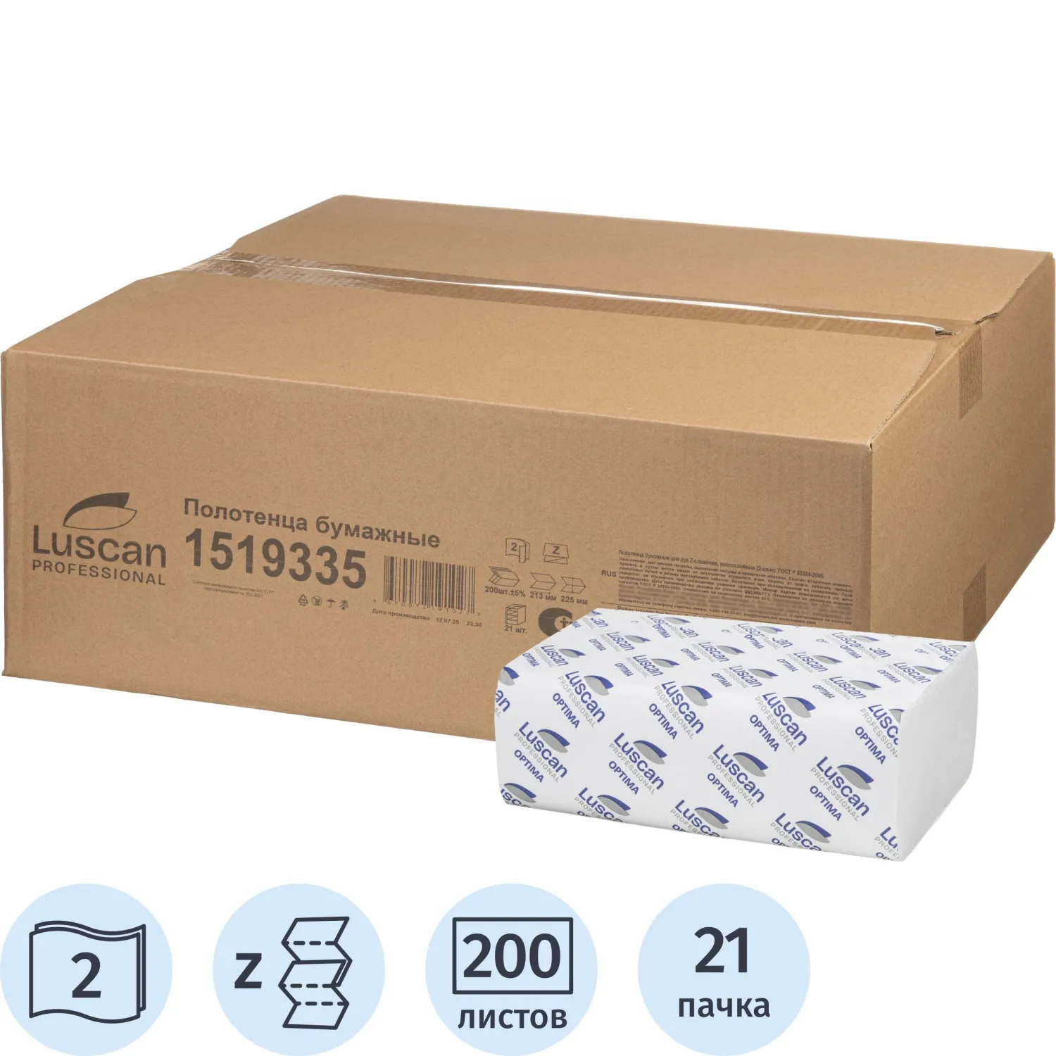 Полотенца бумажные д/дисп. Luscan Professional Zсл2сл вт 200л 21пач/уп_ЧЛБ, 1621900К
