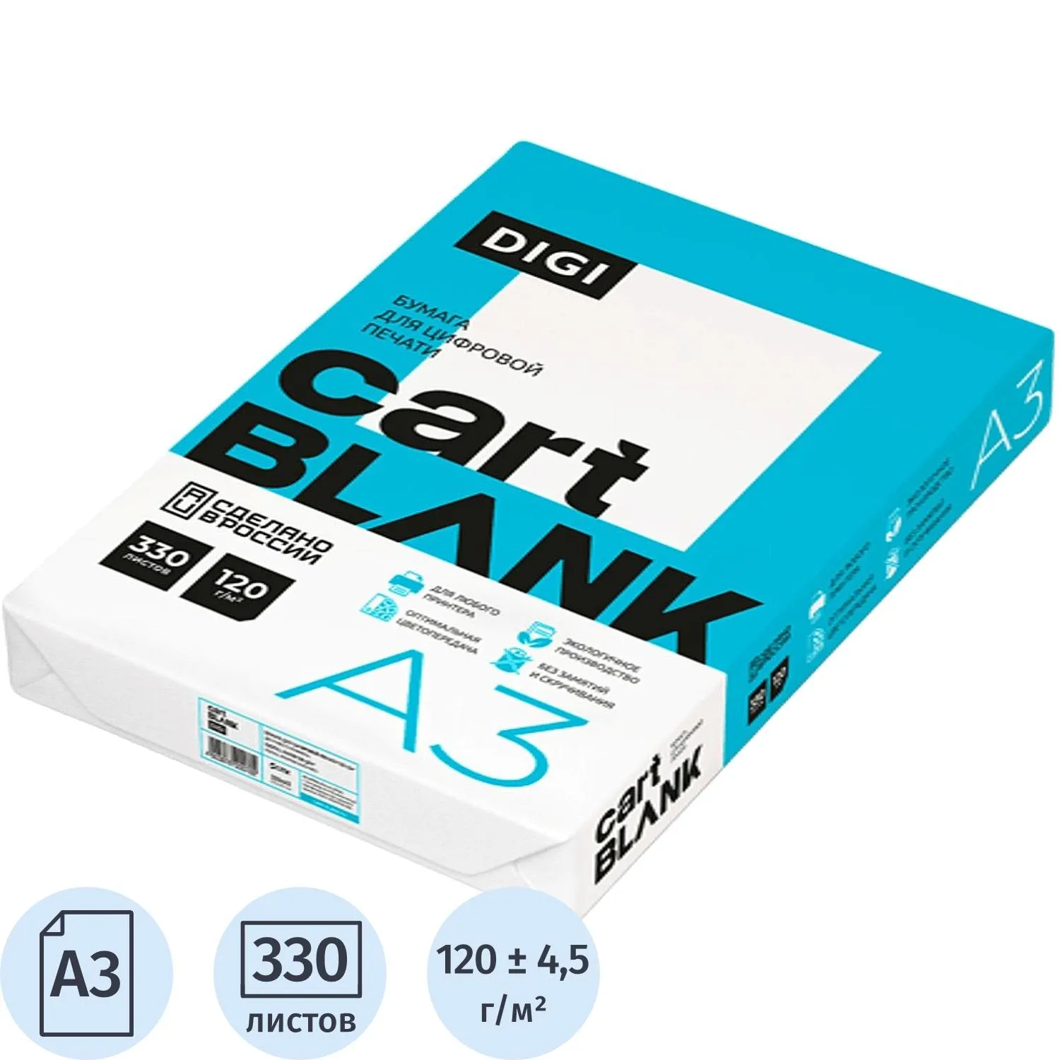 Бумага для цв.лазер.печ. Cartblank Digi (А3, 120 г/кв.м, 330 л), 2199641К