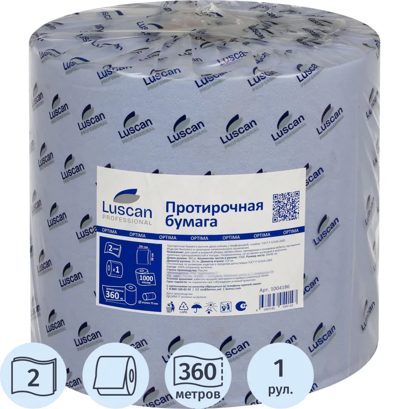 Бумага протирочная Luscan Prof 2сл 1000лx1рул/уп 360м голубая с перфорацией, 1004186К