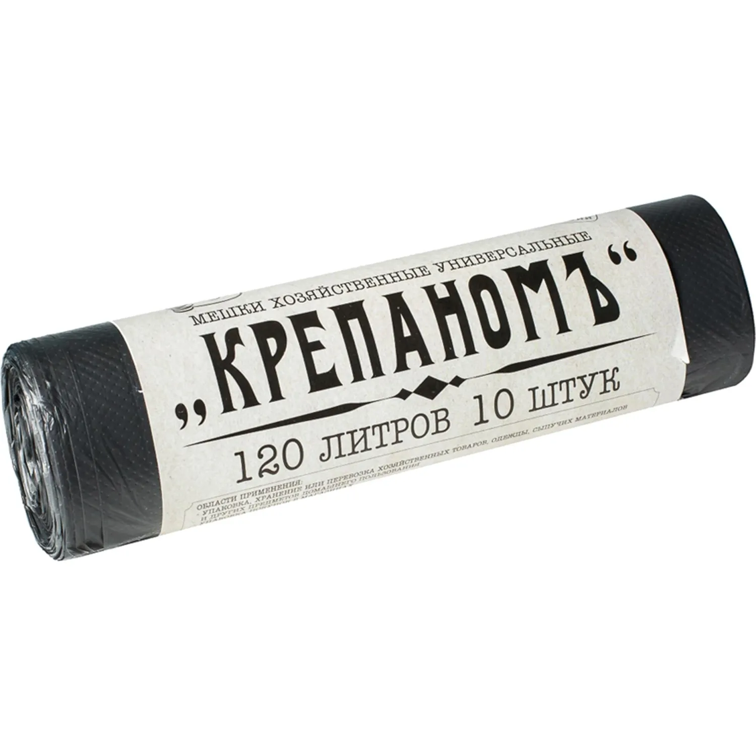 Мешки для мусора в рулоне, чёрные, ПНД, 120 литров, 10шт/рул ЧЛБ, 2302100К