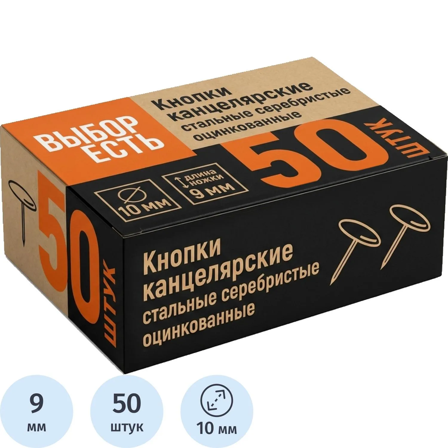 Кнопки канцелярские метал.,10 мм, 50 шт.в уп.карт/кор, 882892К