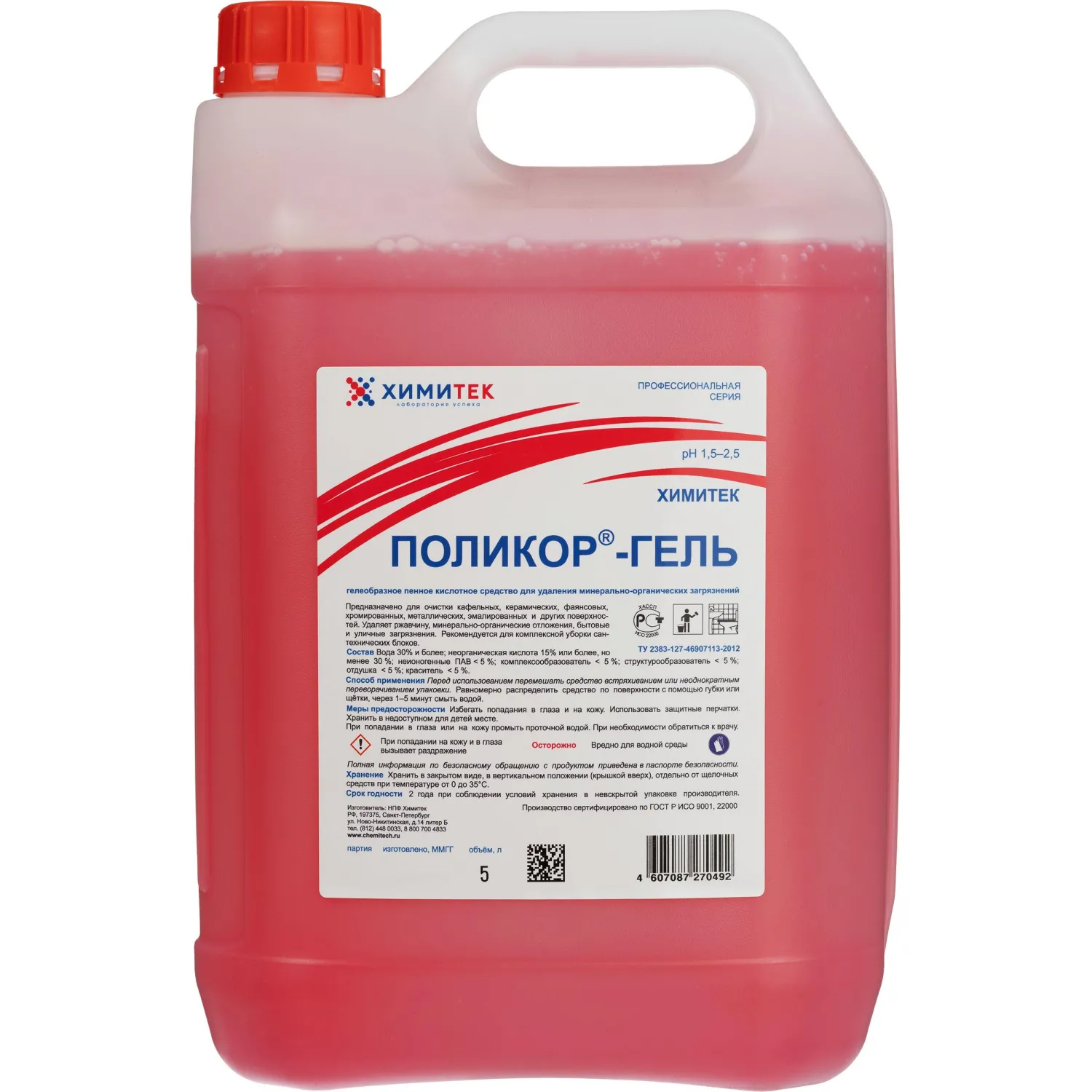 Профхим сантех кисл гель д/компл. уборки,с дез-эфф ХИМИТЕК/ПОЛИКОР-ГЕЛЬ,5л, 362173К