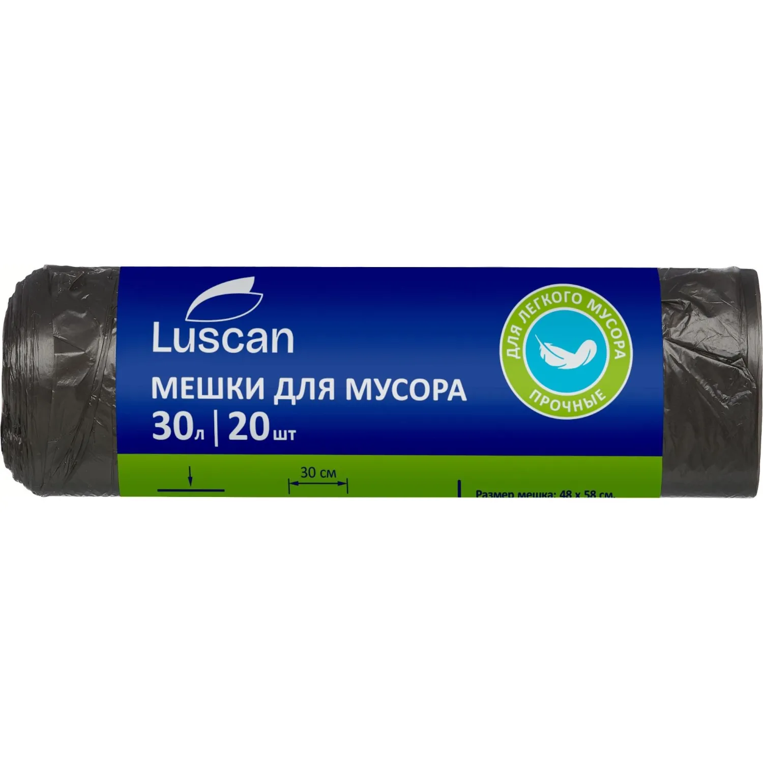 Мешки для мусора ПНД 30л 6мкм 20шт/рул черные 48х58см Luscan, 767956К