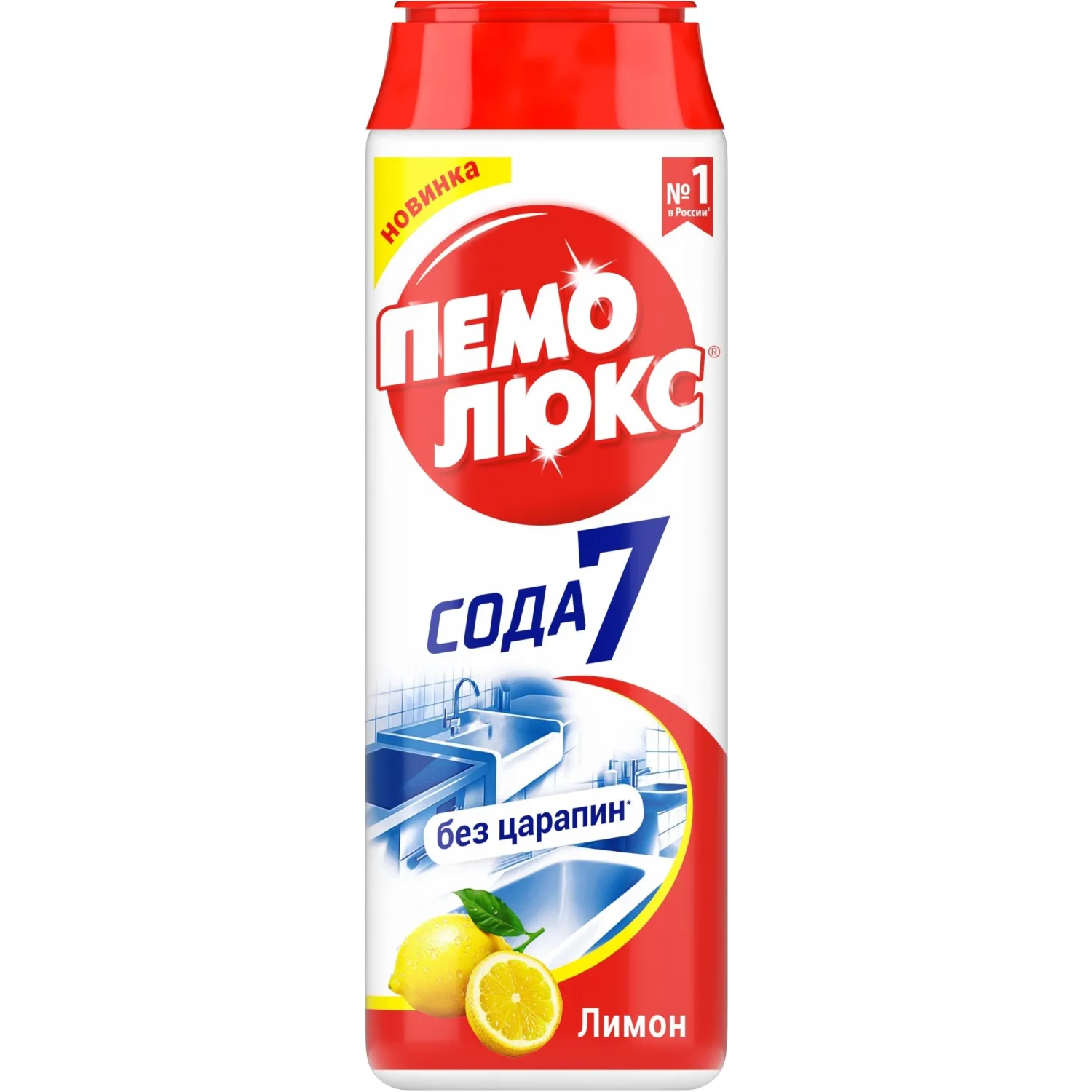 Универсальное чистящее средство ПЕМОЛЮКС порошок 480г Лимон, 985103К