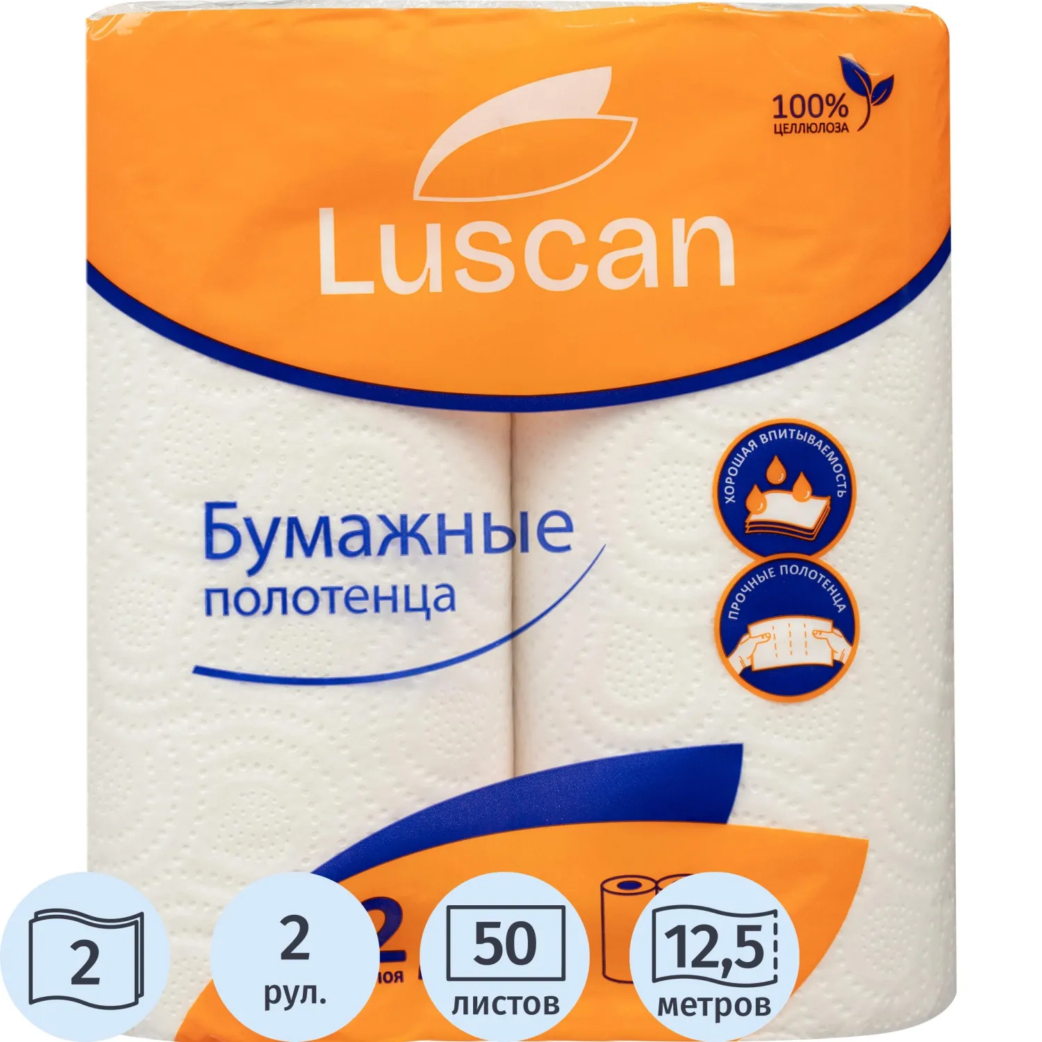 Полотенца бумажные LUSCAN 2-сл.,с тиснением, 2рул./уп_ЧЛБ, 1557783К