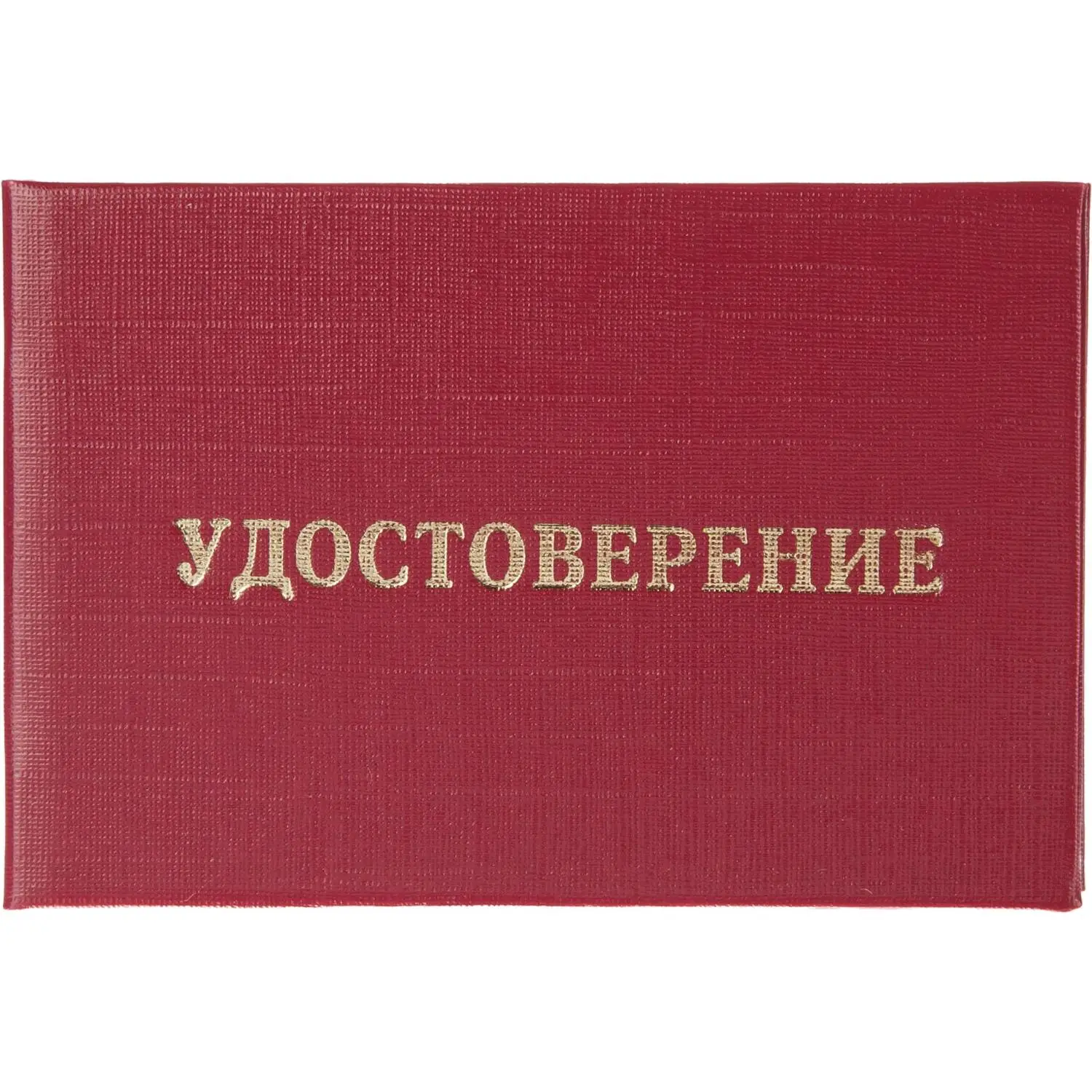 Удостоверение допуска к работе на электроустановках  (5шт. в упаковке), 1436775К