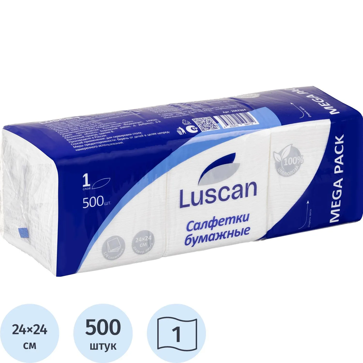Салфетки бумажные Luscan 1 сл 24х24 белые 500 шт/уп, 2062364К