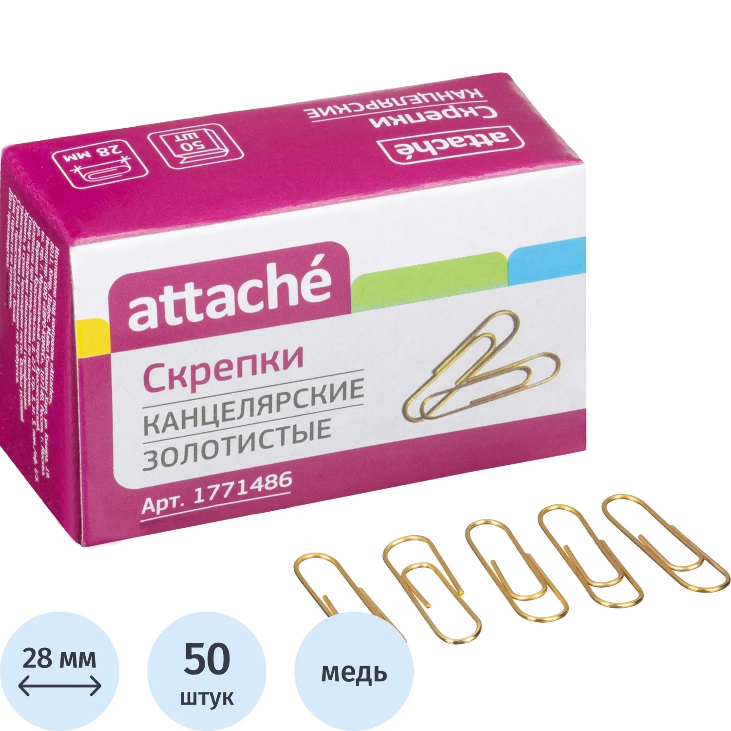 Скрепки Attache омедненные, 28 мм,негофрированные, золотистые, 50 шт/уп, 1771486К