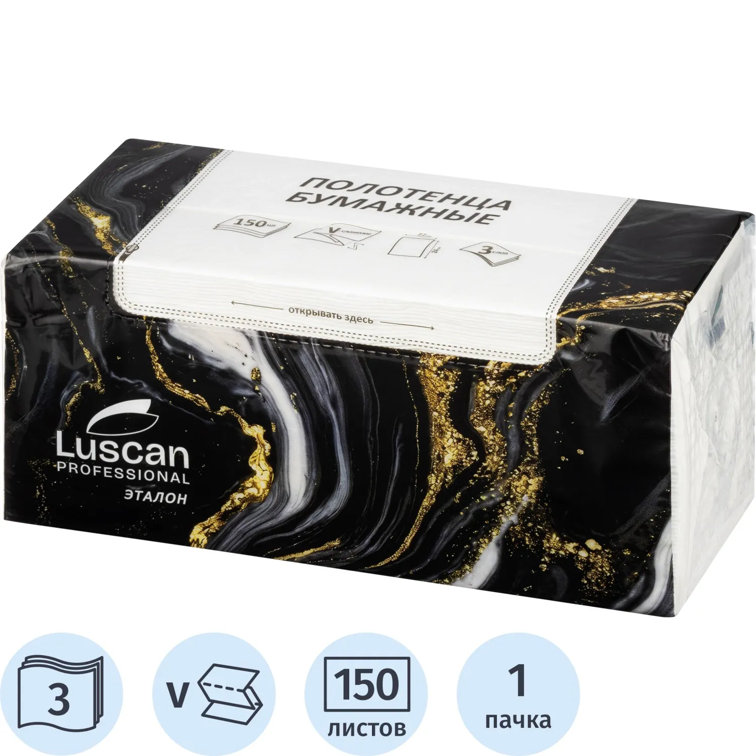 Полотенца бумажные листовые Luscan Professional 3-слойные 150 лист / уп, 2453807К