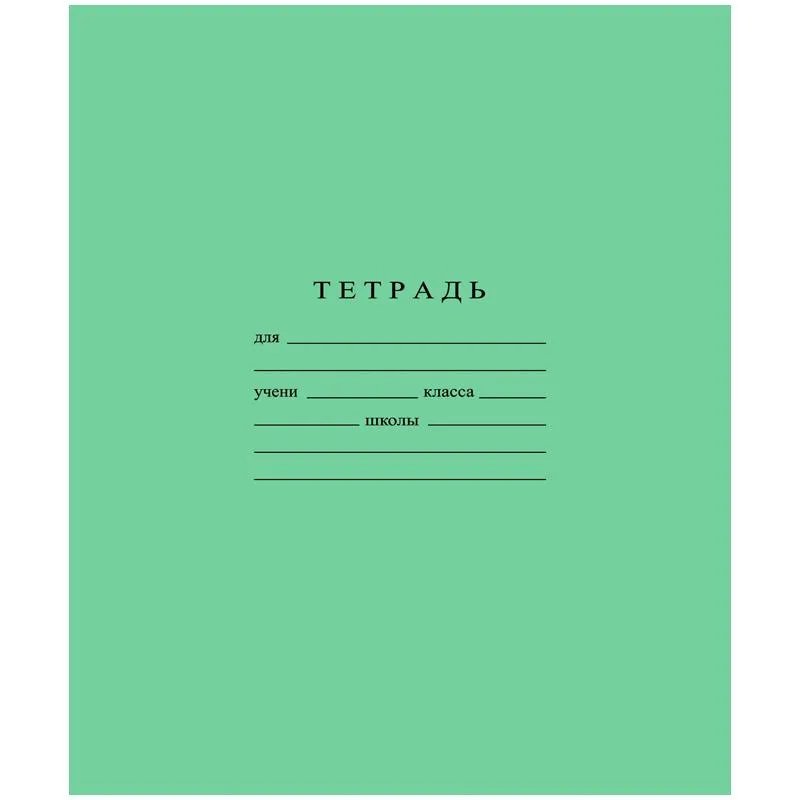 Тетрадь школьная А5, 12л ГОЗНАК узкая лин 60 г/м2, белизна> 96%,злн, С841/3, 1838816К