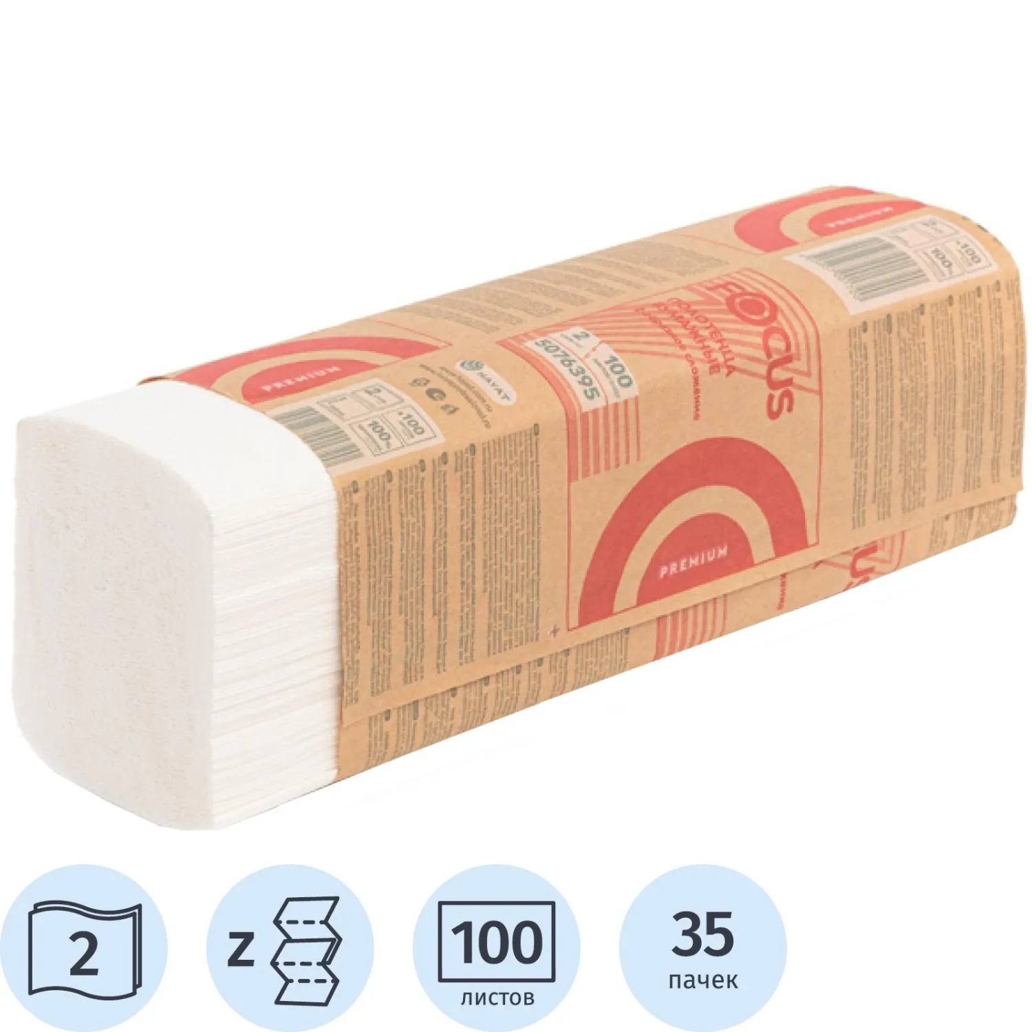 Полотенца бумажные д/дисп. FOCUS Economic Premium Zс2сл цел100л35пач/уп_ЧЛБ, 1596804К