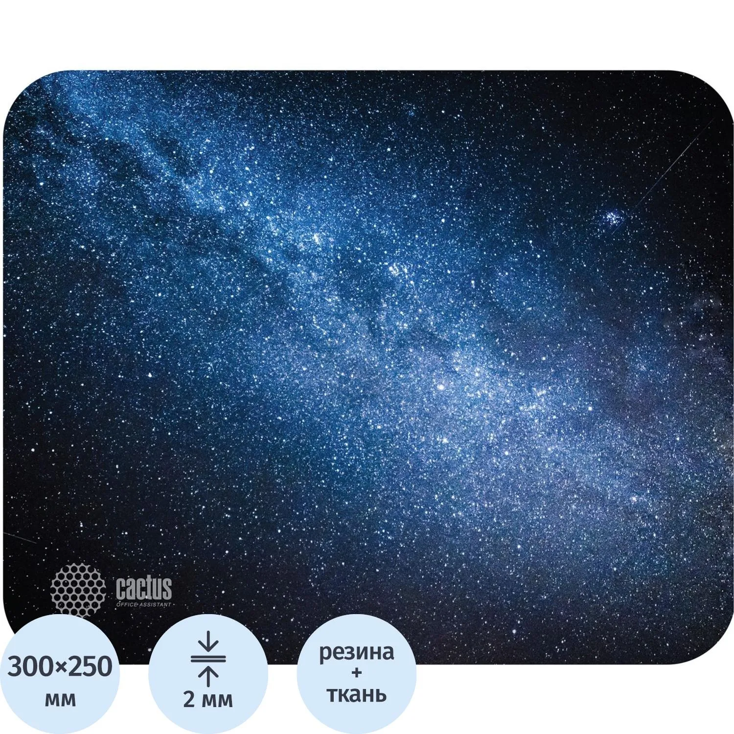 Коврик для мыши Cactus Milky Way 300x250x2мм (CS-MP-P02M/CS-MPC-P02M), 1728415К