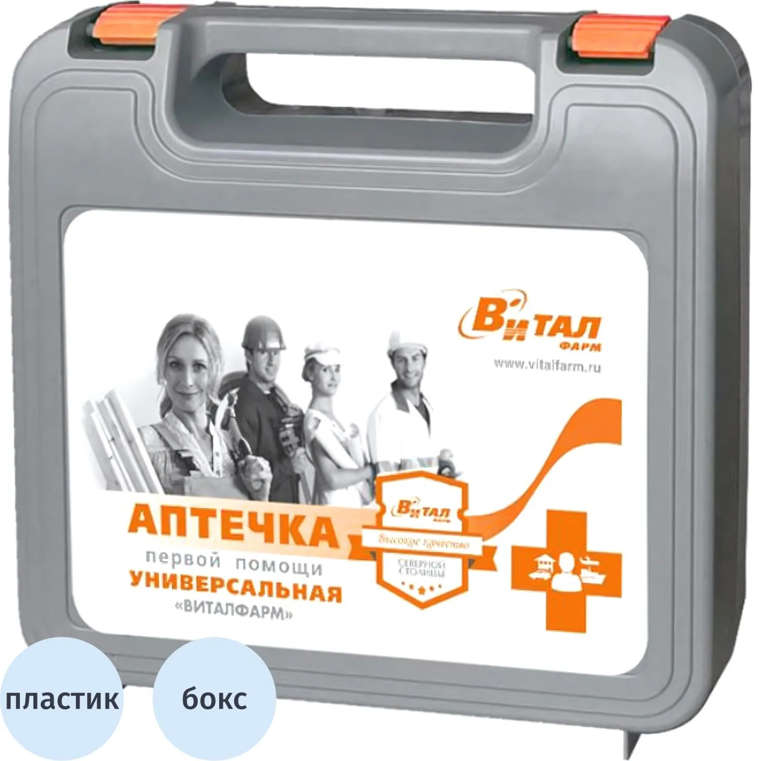 Аптечка универсальная пласт.чемодан (7-15 чел.) тип 20 (7338), 1061539К