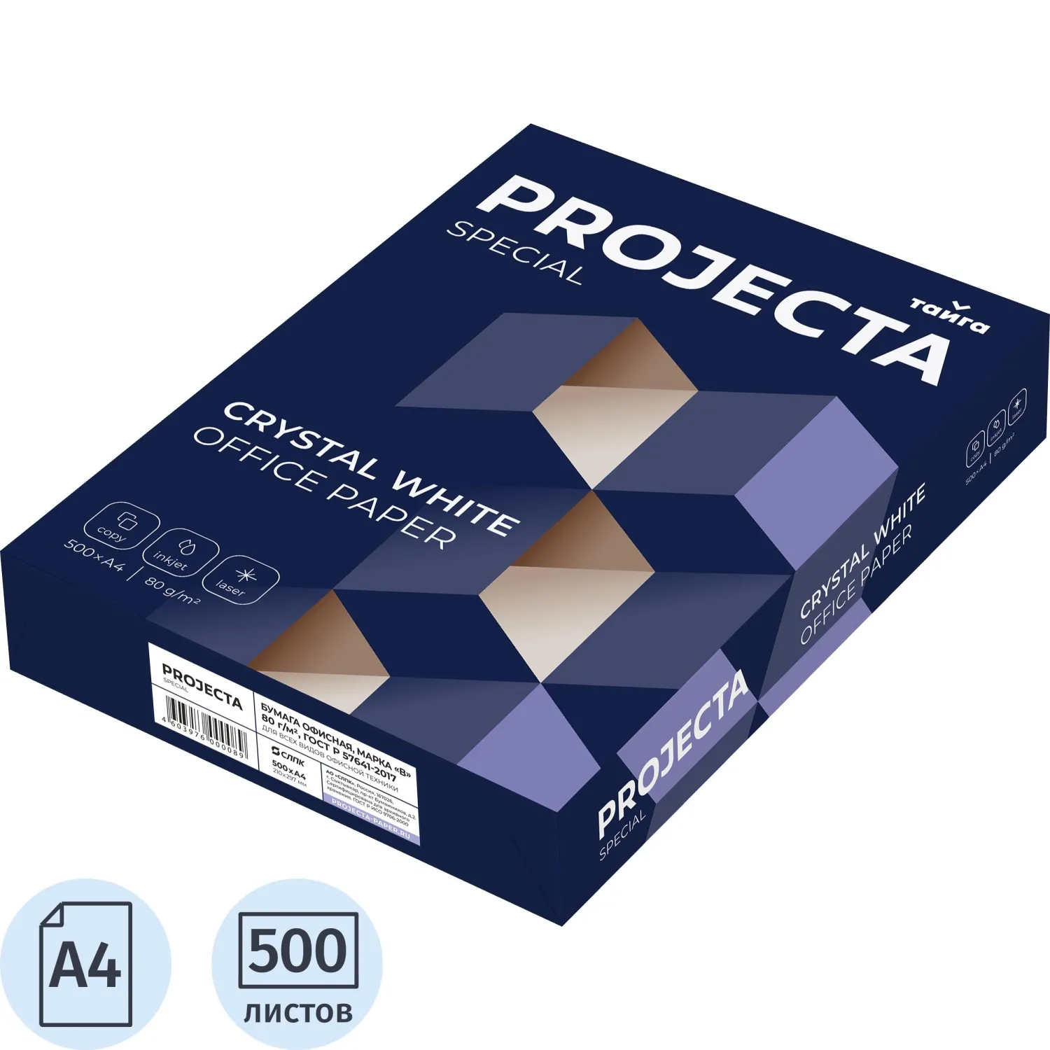 Бумага PROJECTA Special (А4, марка В, 80 г/кв.м, 500 л) Урал, 1630319К