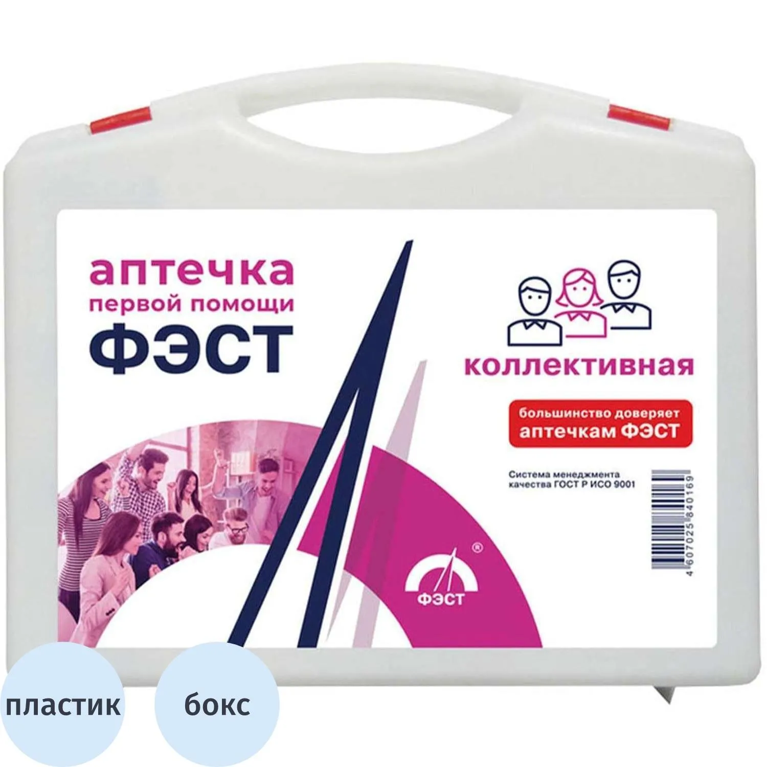Аптечка первой помощи коллективная ФЭСТ (7 -10 человек) (полистирол) №1, 1024190К