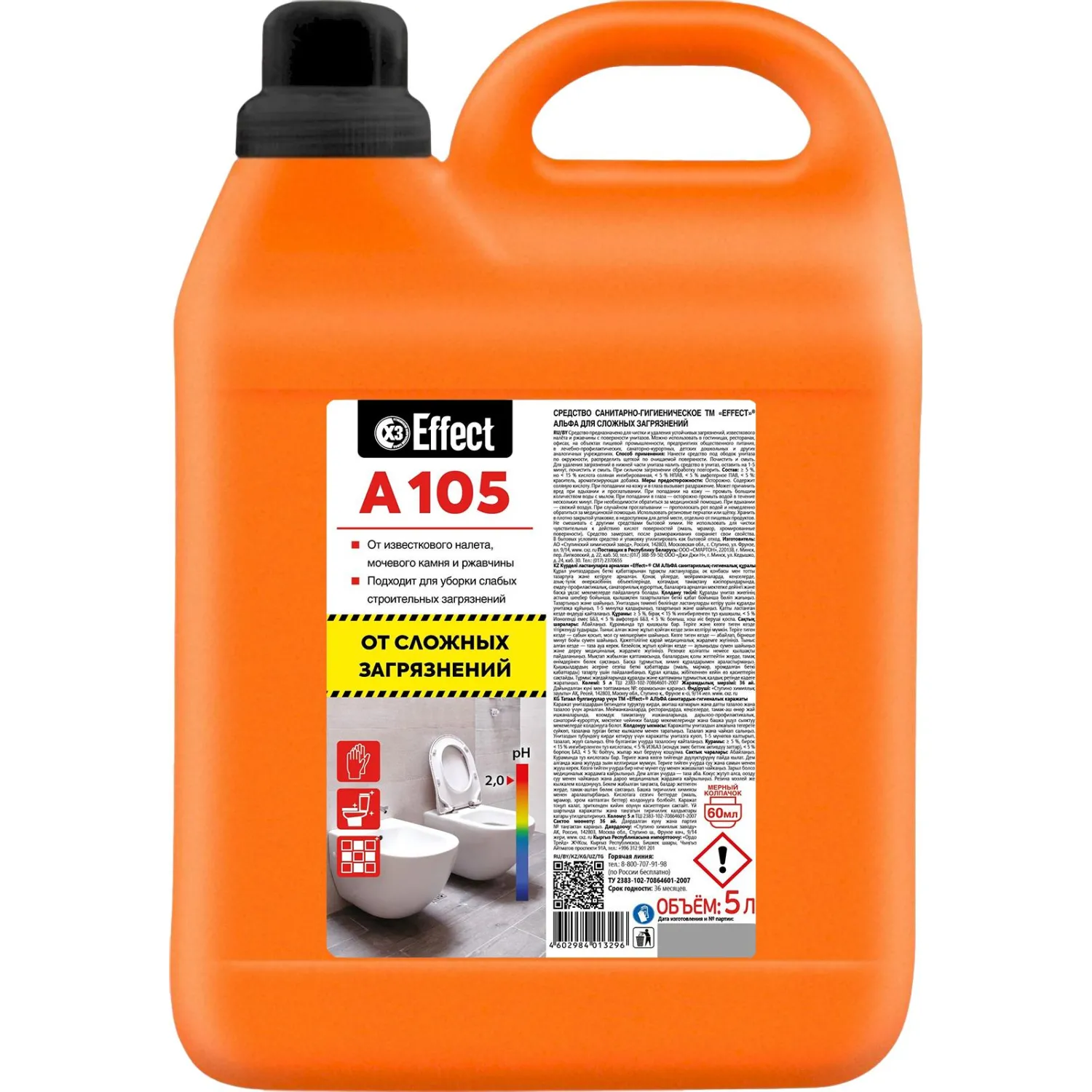 Профхим сантех кисл от сложн загрязнений Effect/ALFA 105, 5л, 789807К