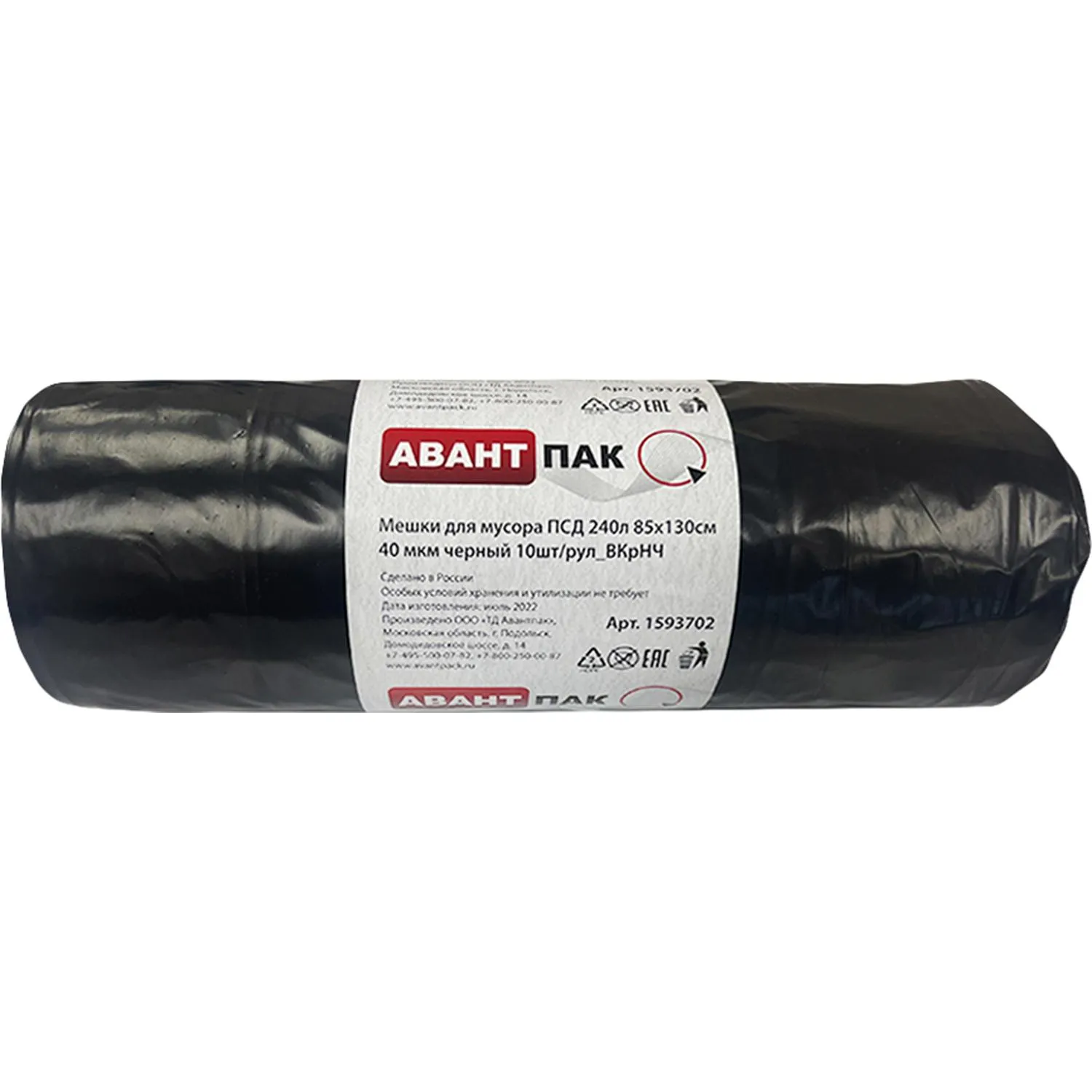Мешки для мусора ПСД 240л 40мкм 10шт/рул черный 85x130см_ВКрНЧ, 1593702К