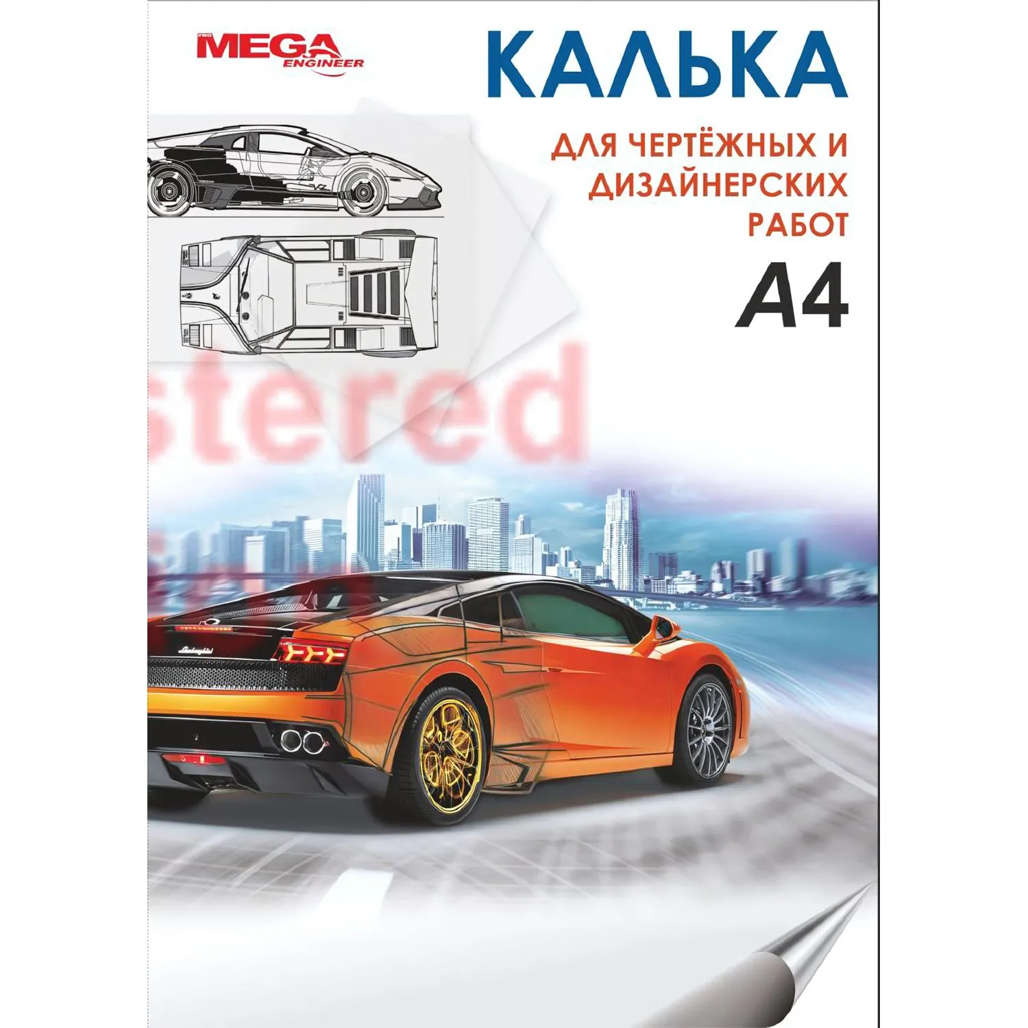 Калька ProMEGA Engineer (А4,пл.40гр.) 40л. в папкеА4,пл.40гр.) 40л. в папке, 330303К