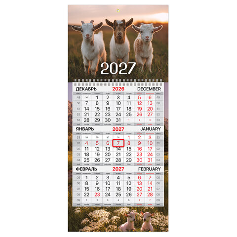Календарь квартальный 2027 г., 1 блок, 1 гребень, бегунок, МИНИ, офсет, BRAUBERG, "Символ года", 118356