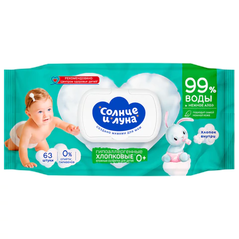 Салфетки влажные детские 63 шт., СОЛНЦЕ И ЛУНА с экстрактом алоэ, 0+, с пластиковым клапаном, 13675