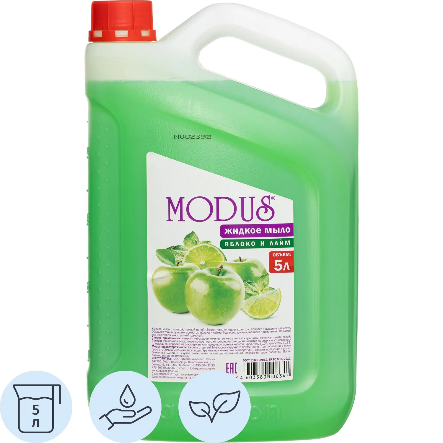 Мыло жидкое MODUS 5л Яблоко и лайм, 832648К