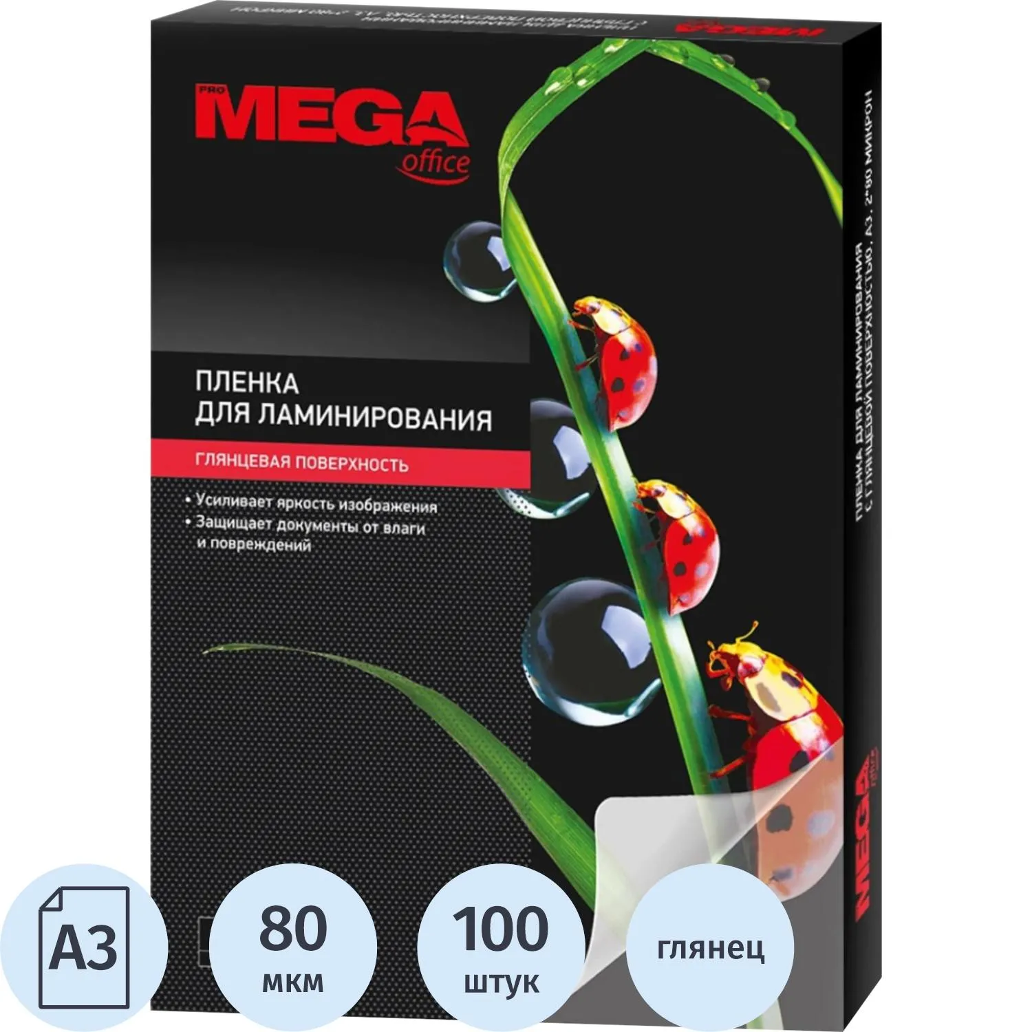 Пленка для ламинирования Promega office А3, 80мкм 100шт/уп., 254706К