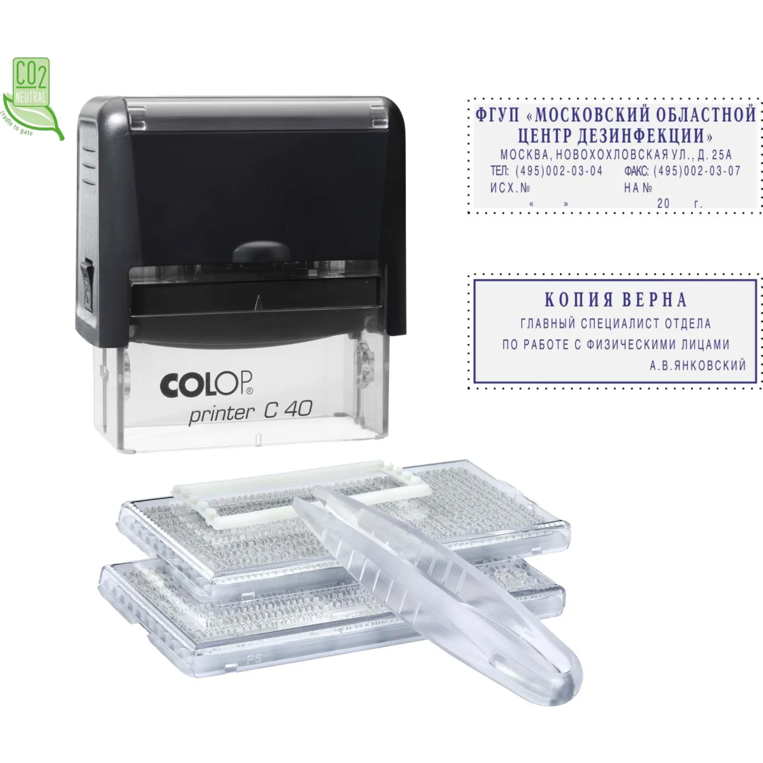 Штамп самонаборный NEW Printer С40-Set-F 6/4стр+рам.23х59мм 2кассы кор.черн, 1742605К