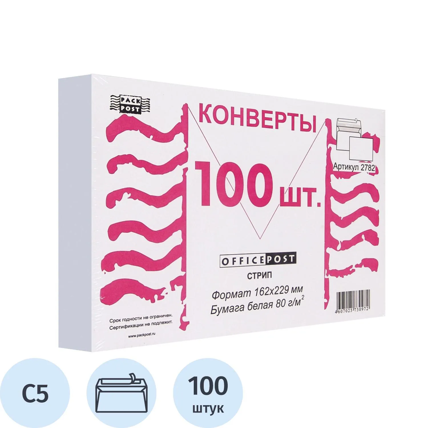 Конверт белый С5стрип OfficePost 162х229 100шт/уп./2782, 76325К