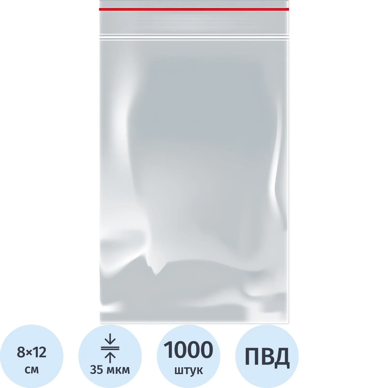 Пакет с замком (Zip Lock) 8 х 12 см, 35 мкм, 1000 шт/уп, 1061088К