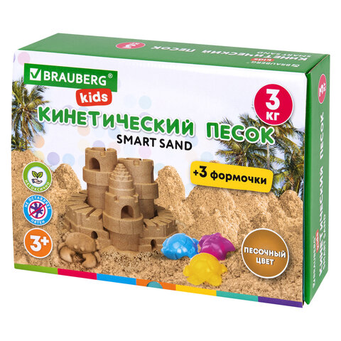 Песок для лепки кинетический, цвет песочный, 3 кг, коробка-песочница, формочки, BRAUBERG KIDS, 666008