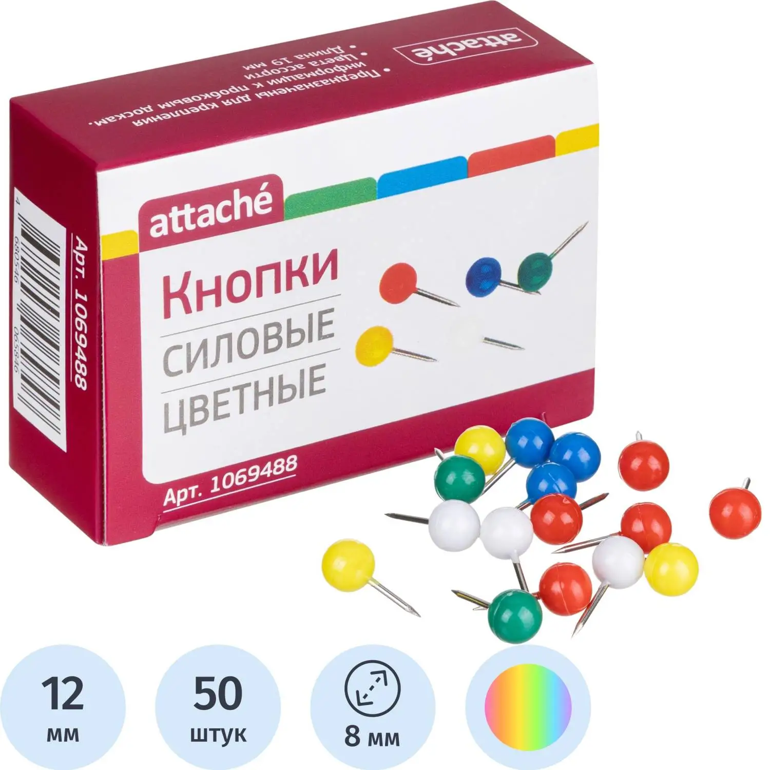 Кнопки силовые д/пробковых досок Attache ШАРИКИ,пластик,ассорти,50шт/уп, 1069488К